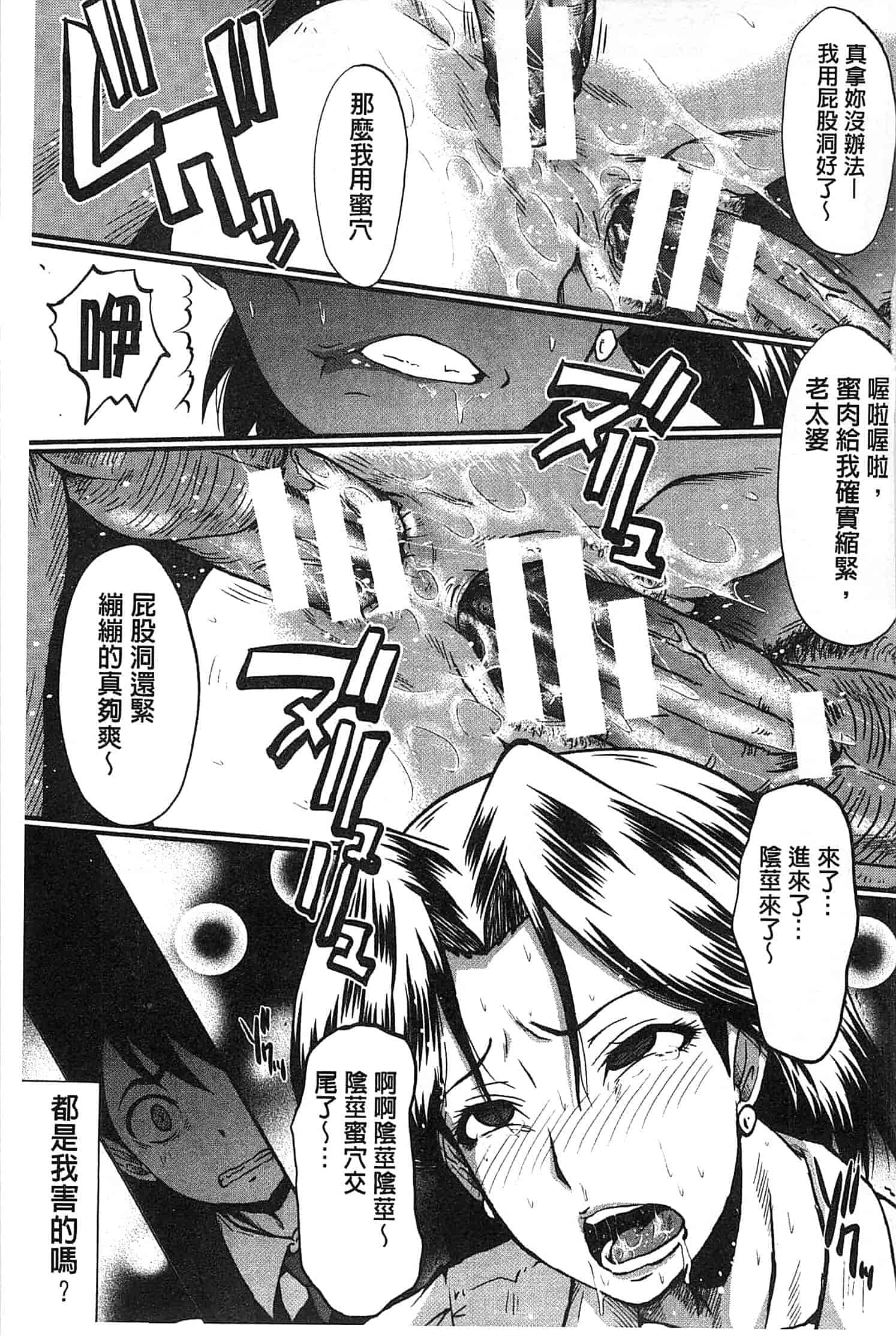 汉化版-[SINK] 君が知らないママの交尾_第1集