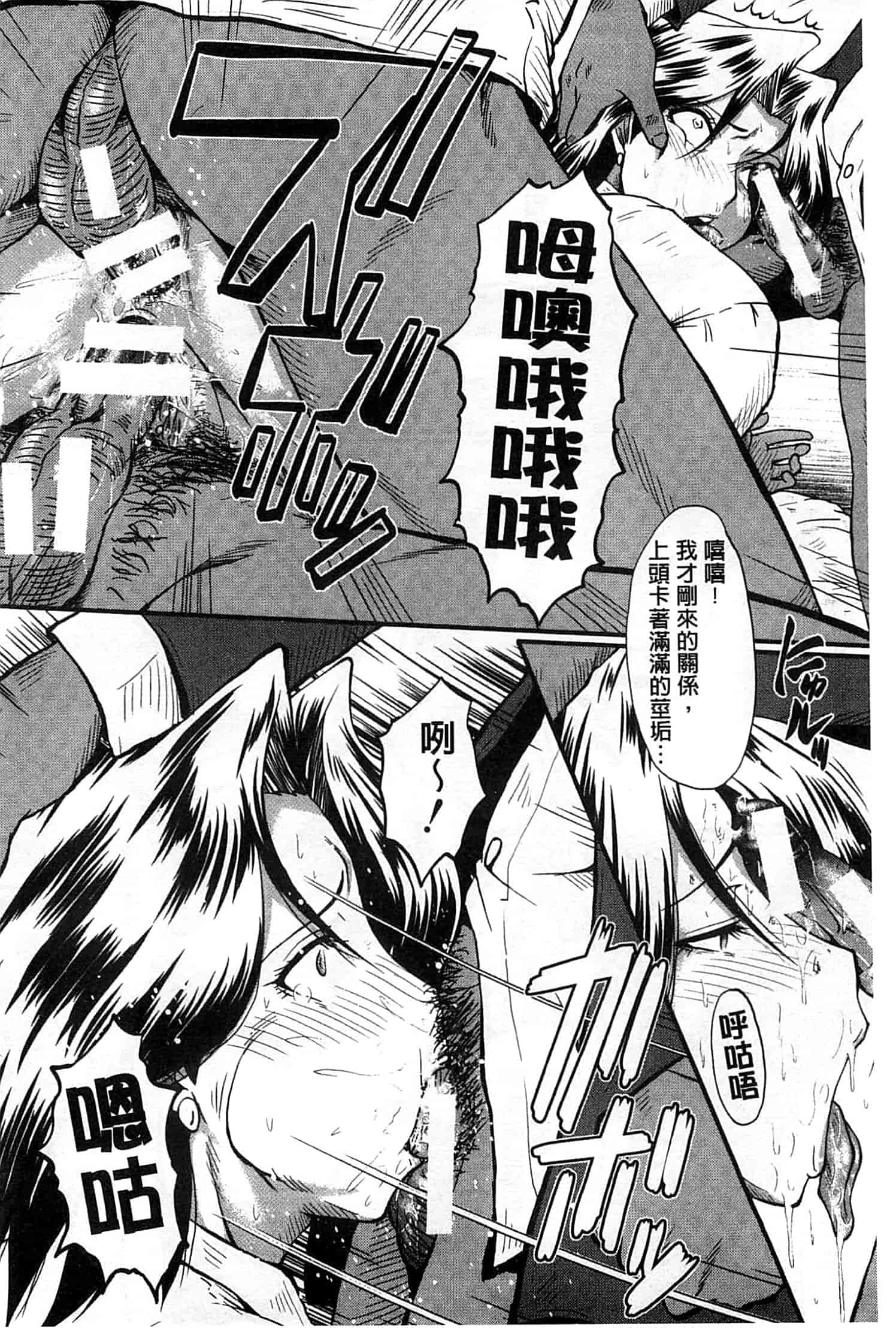 汉化版-[SINK] 君が知らないママの交尾_第1集
