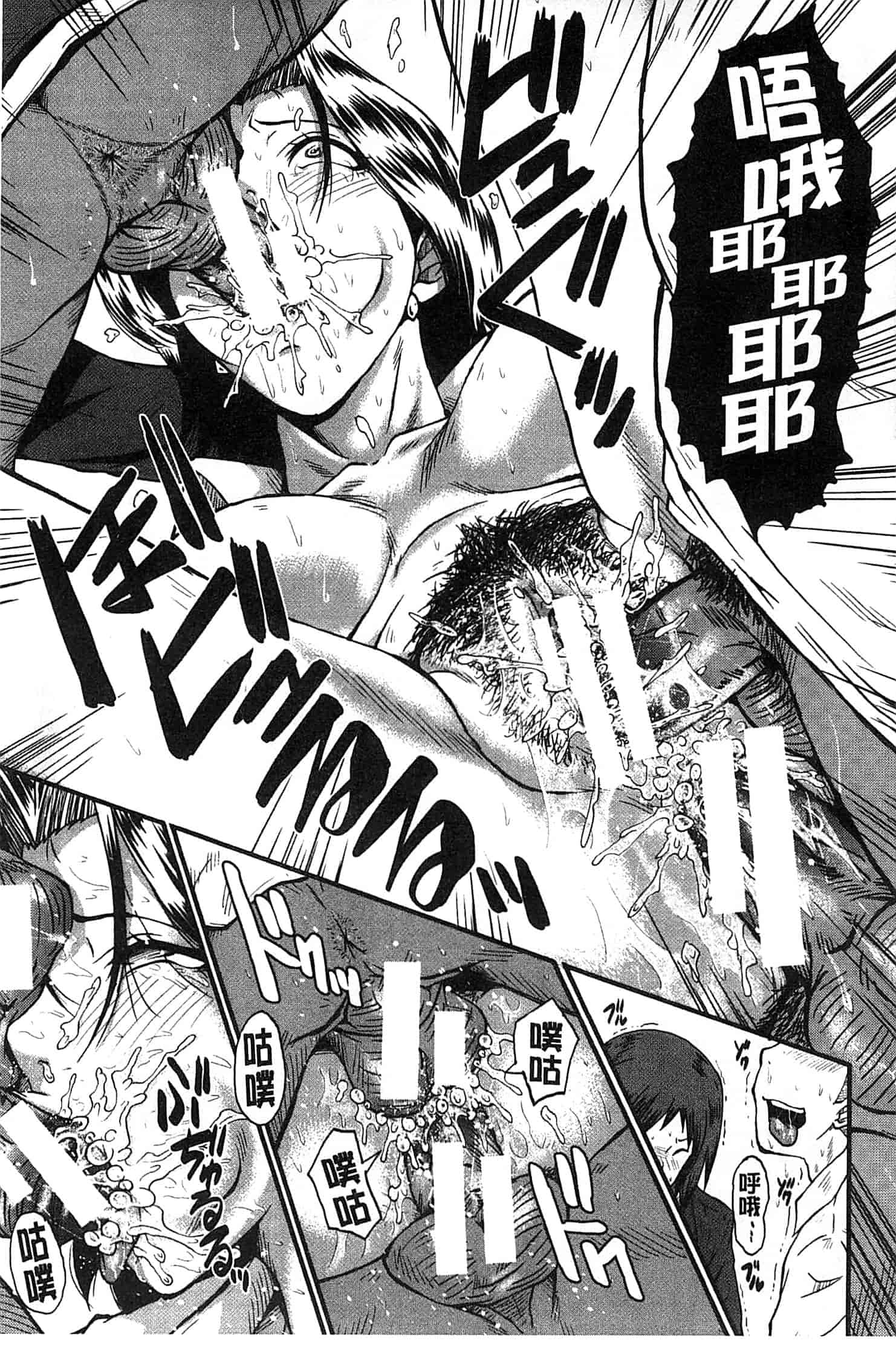 汉化版-[SINK] 君が知らないママの交尾_第2集