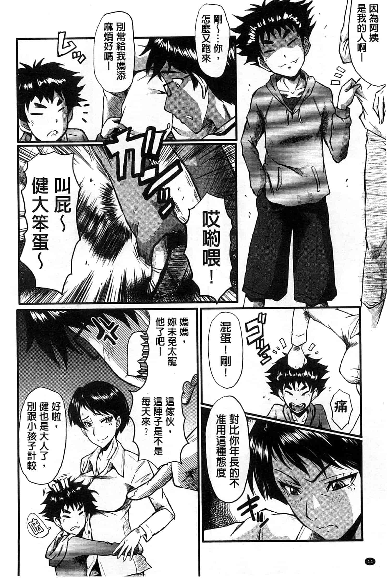 汉化版-[SINK] 君が知らないママの交尾_第2集