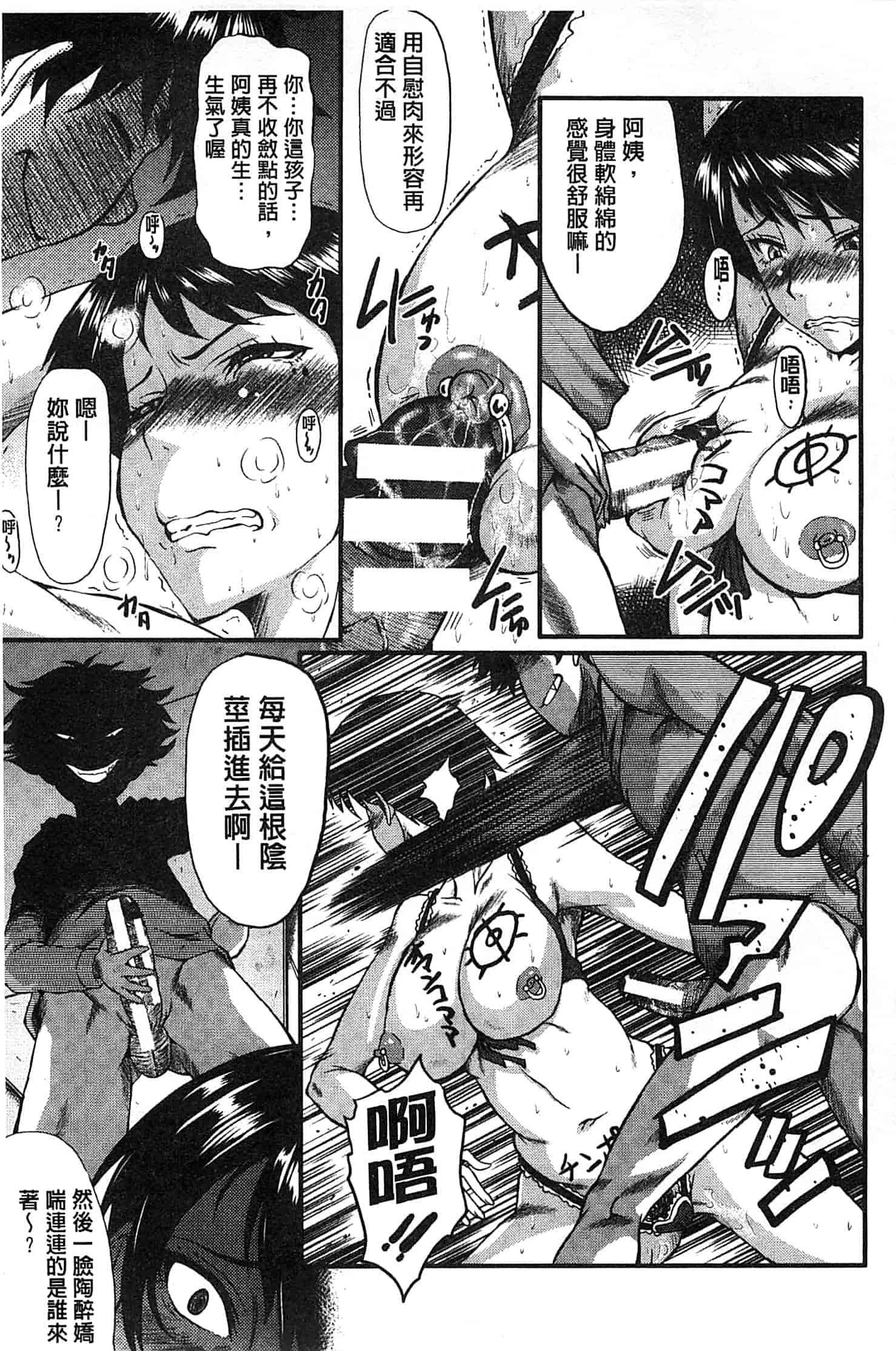 汉化版-[SINK] 君が知らないママの交尾_第2集