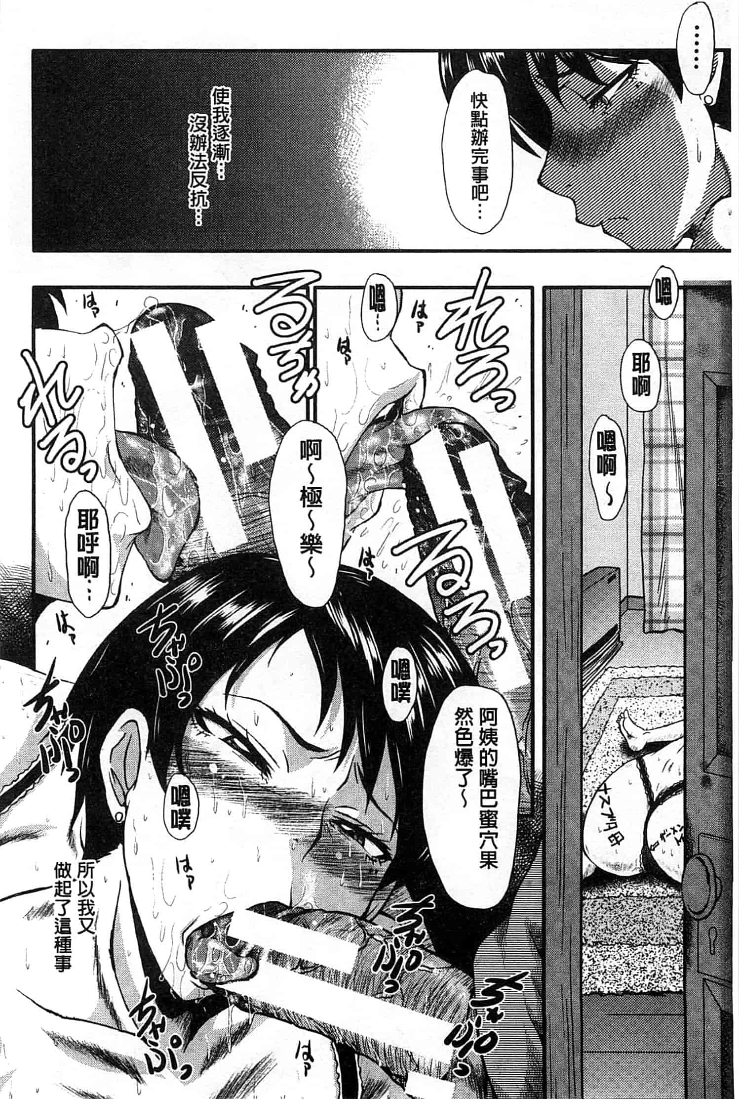 汉化版-[SINK] 君が知らないママの交尾_第2集