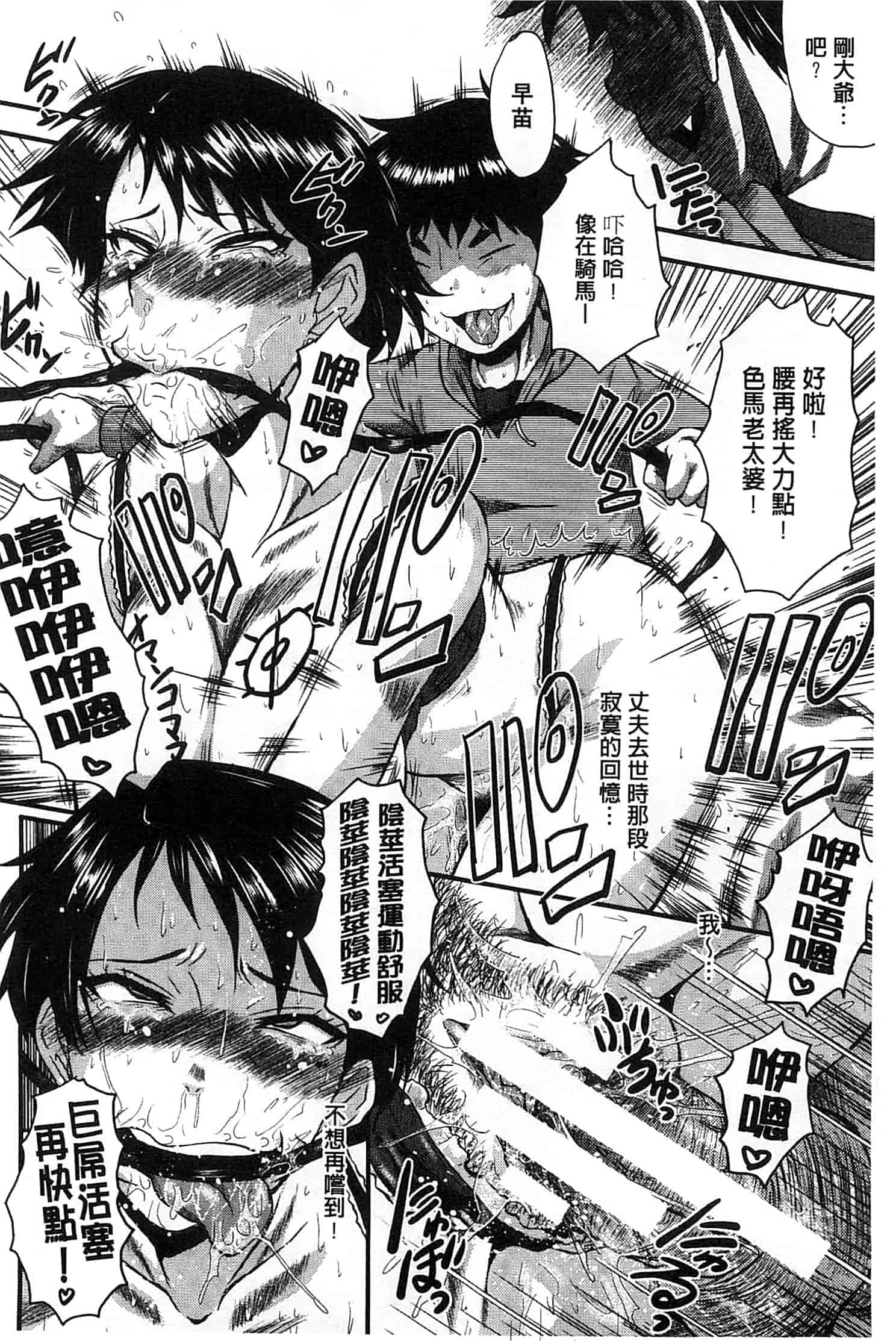 汉化版-[SINK] 君が知らないママの交尾_第2集