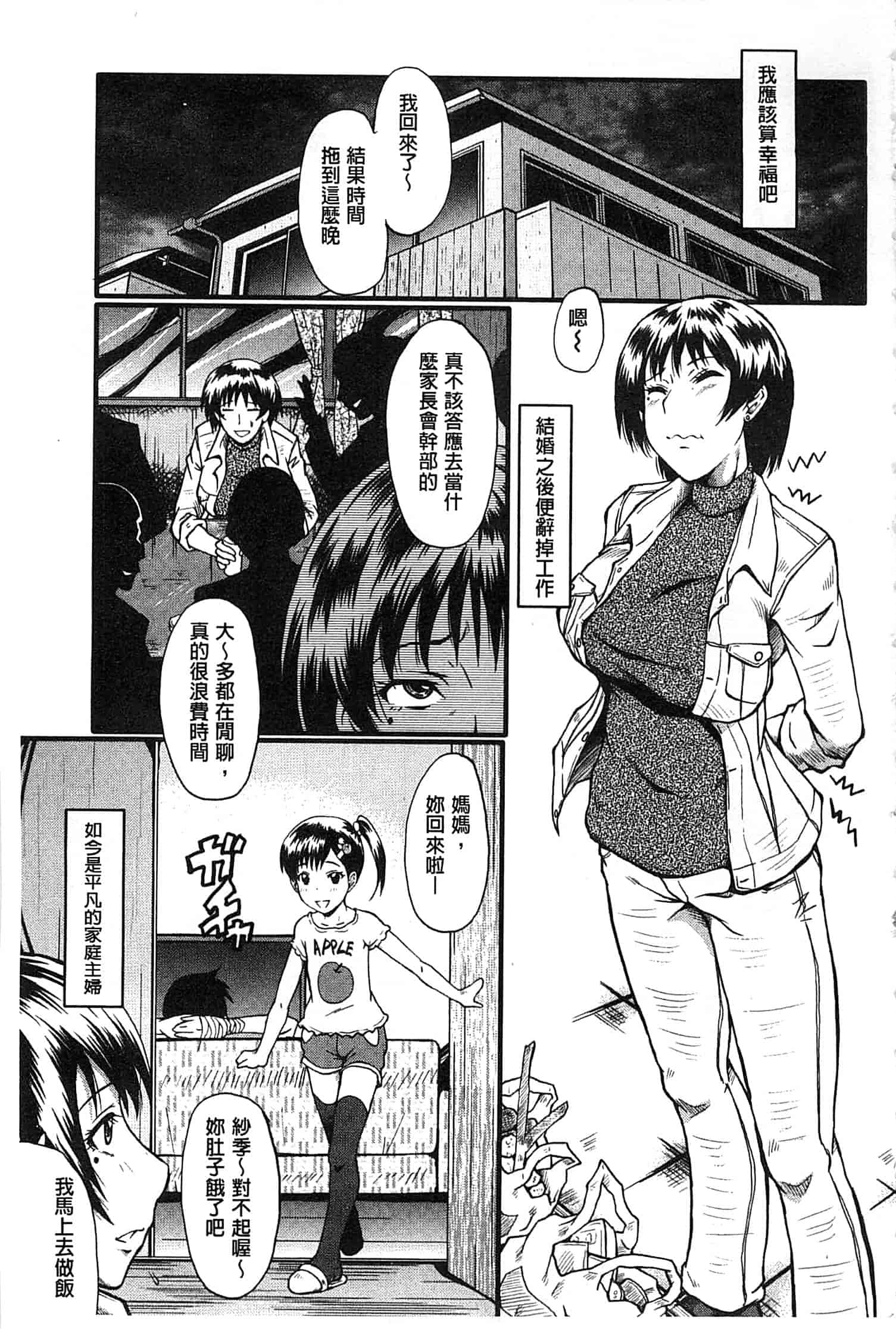 汉化版-[SINK] 君が知らないママの交尾_第1集