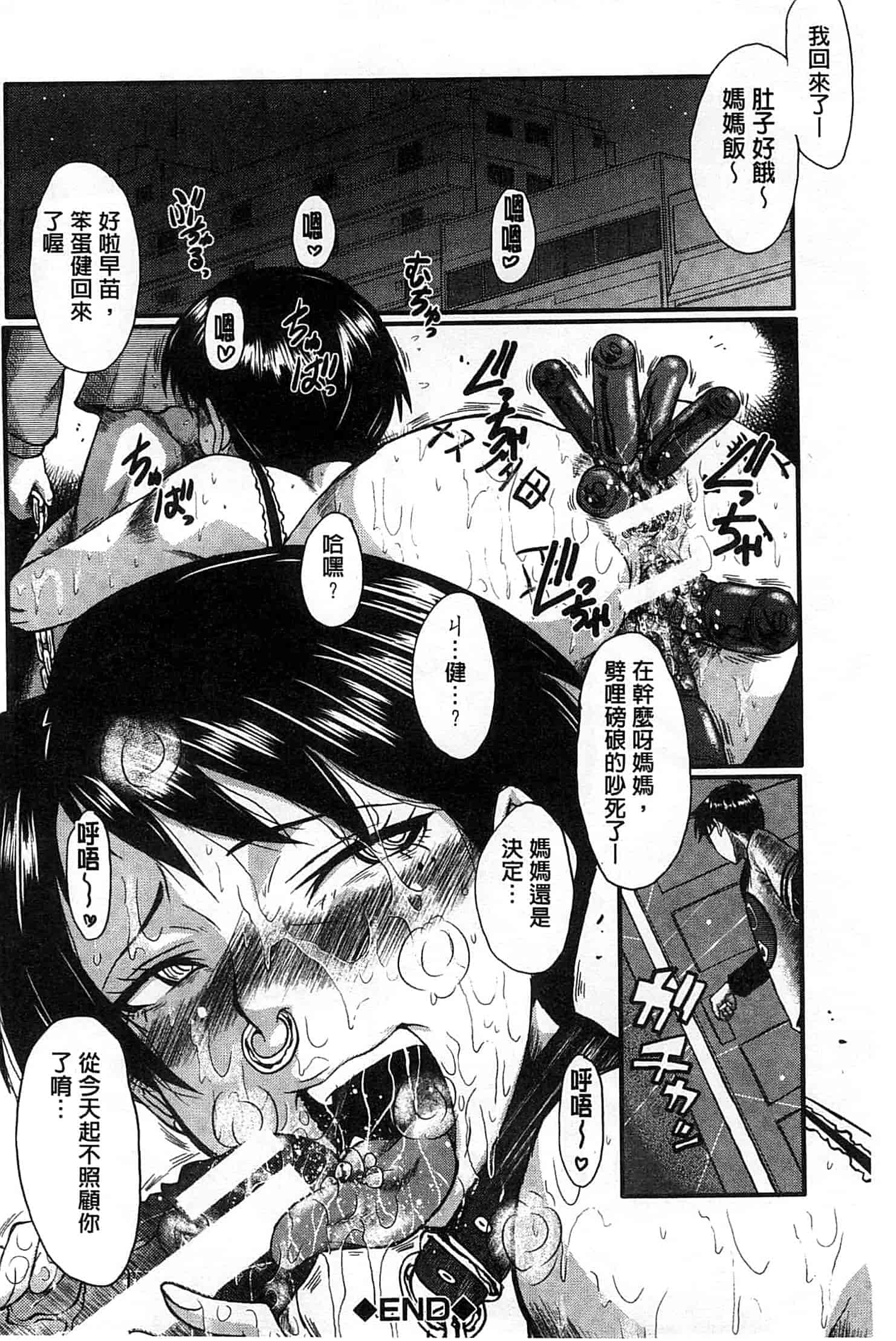 汉化版-[SINK] 君が知らないママの交尾_第2集