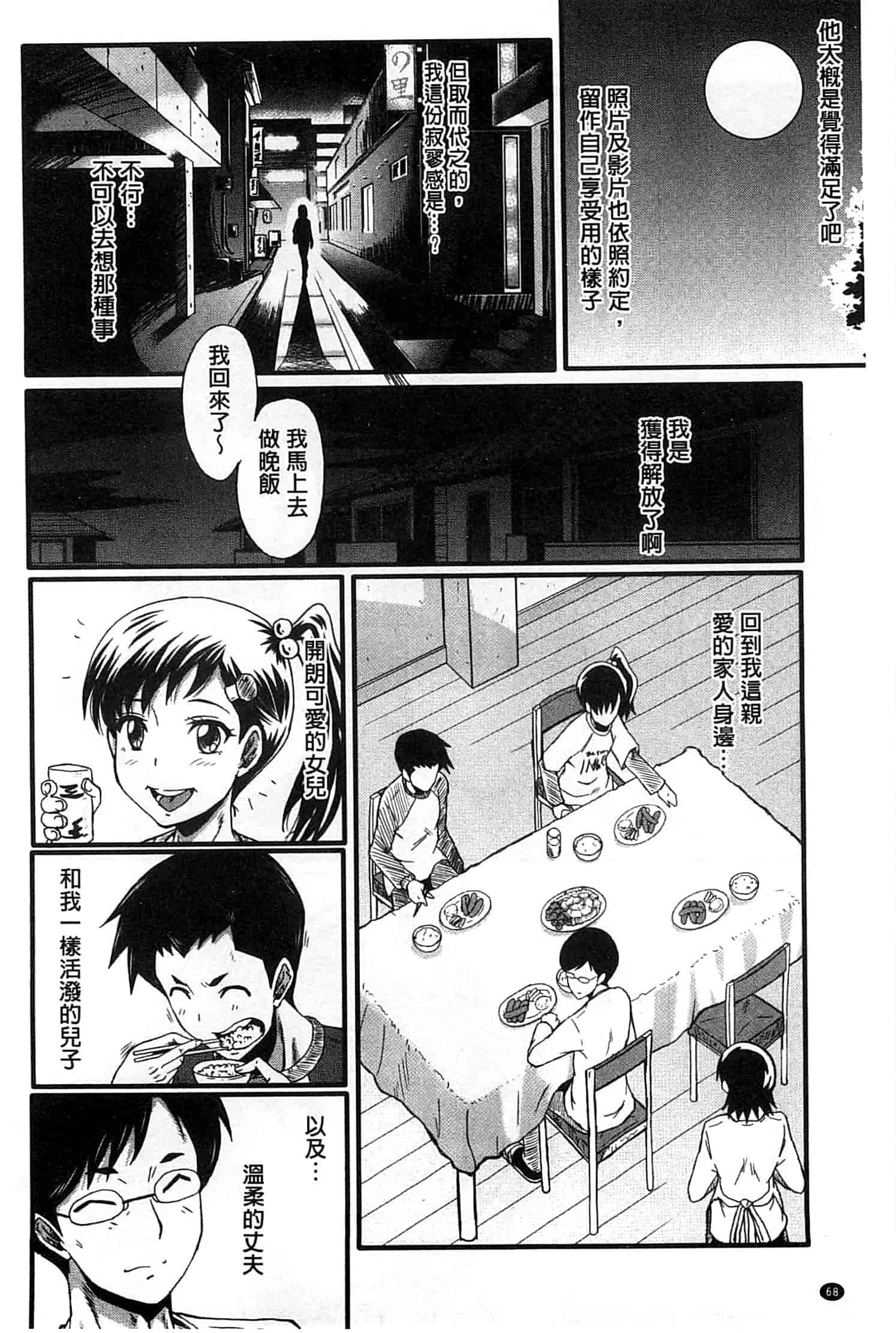 汉化版-[SINK] 君が知らないママの交尾_第2集