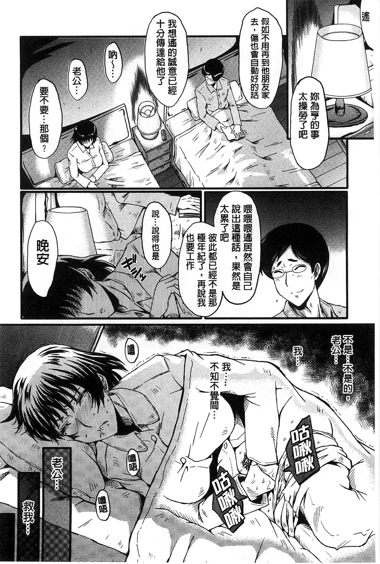 汉化版-[SINK] 君が知らないママの交尾_第2集