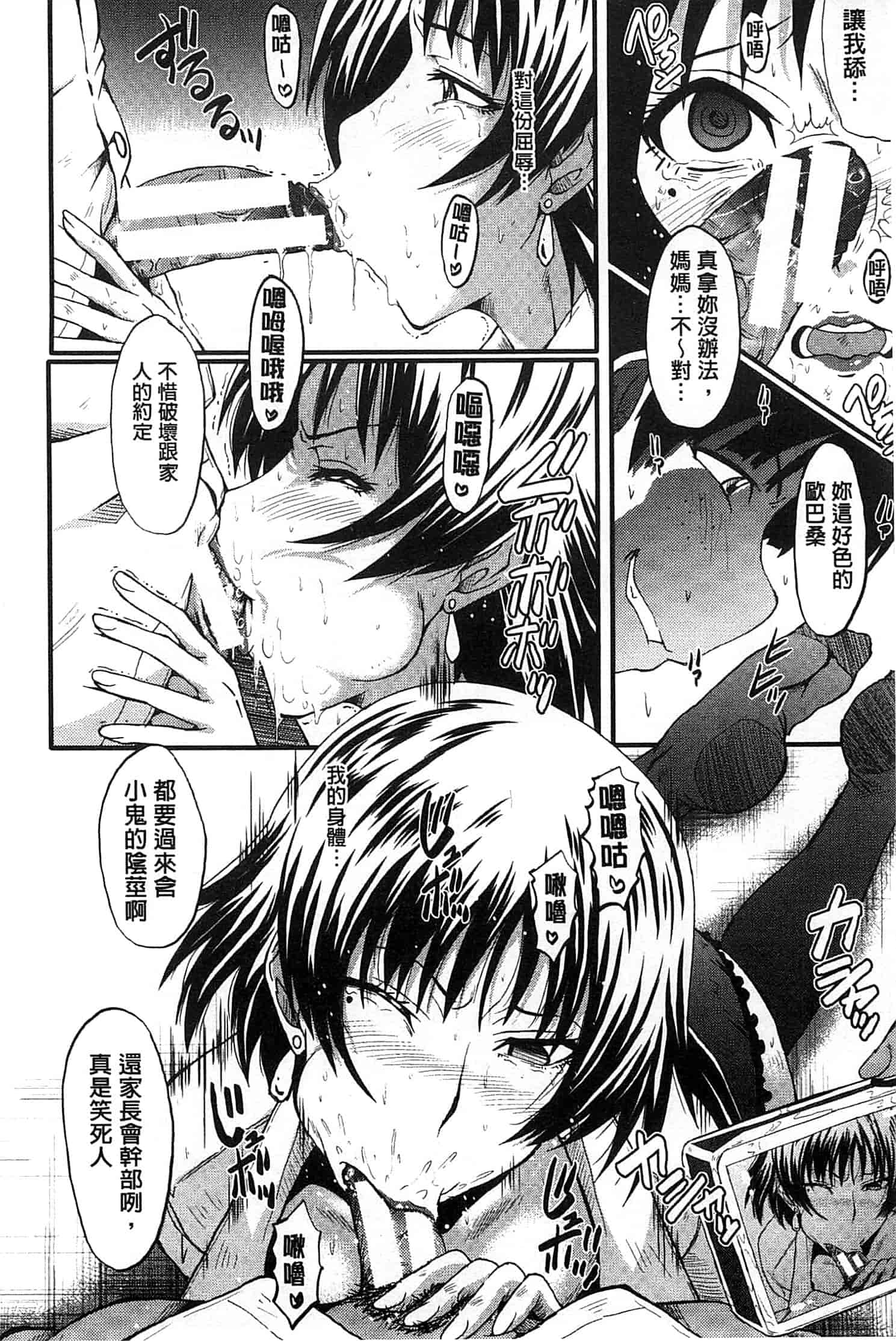 汉化版-[SINK] 君が知らないママの交尾_第2集