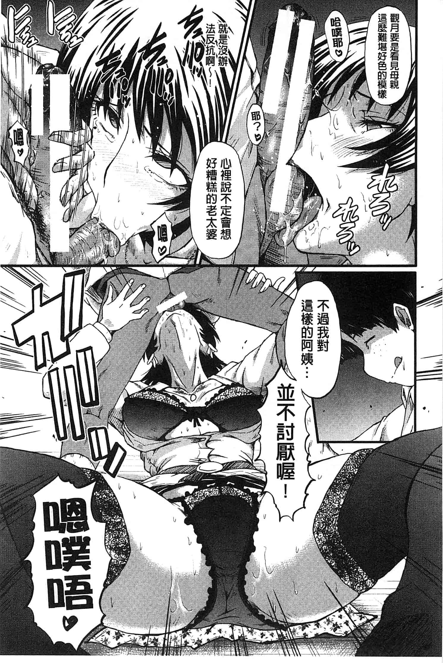 汉化版-[SINK] 君が知らないママの交尾_第2集
