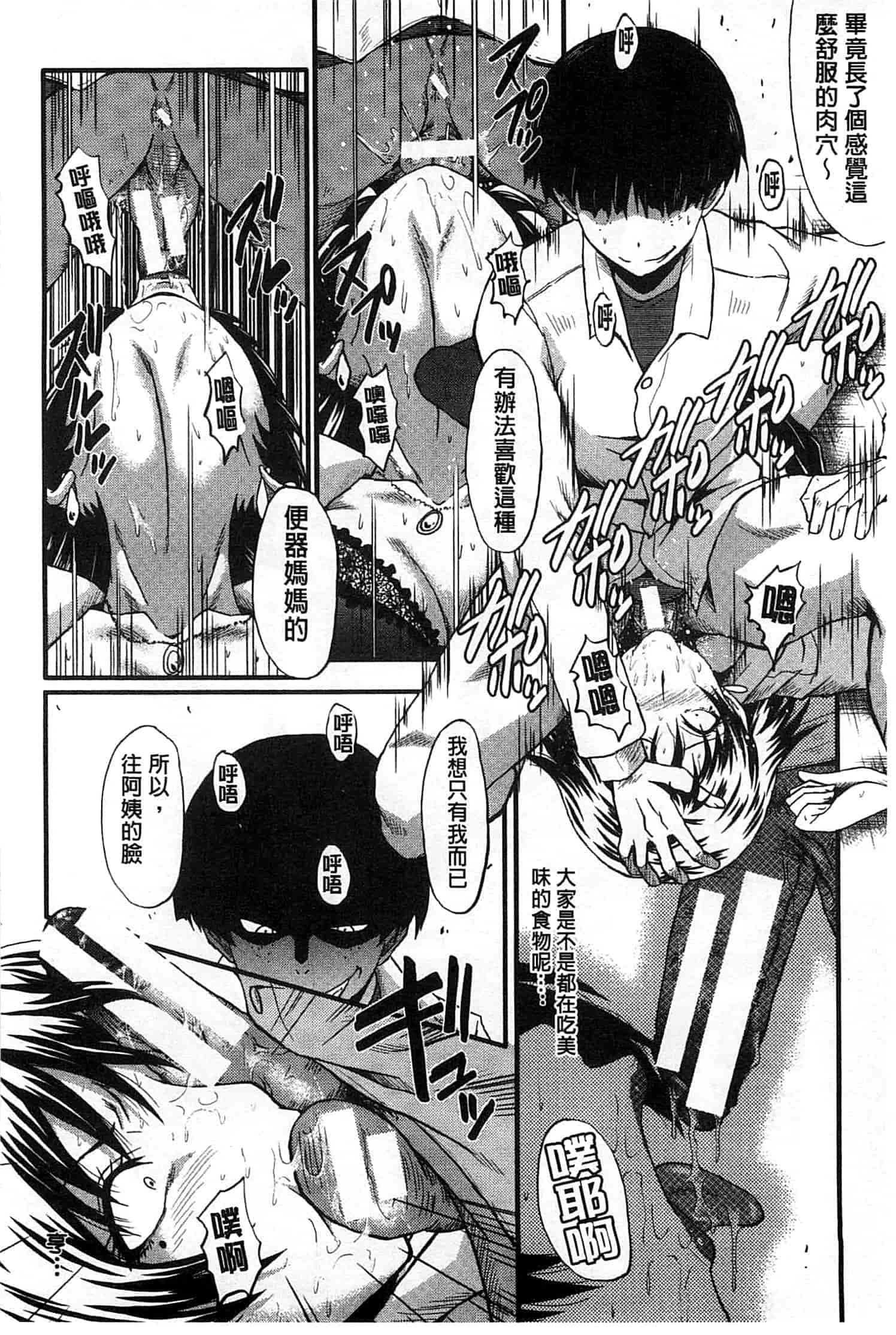 汉化版-[SINK] 君が知らないママの交尾_第2集