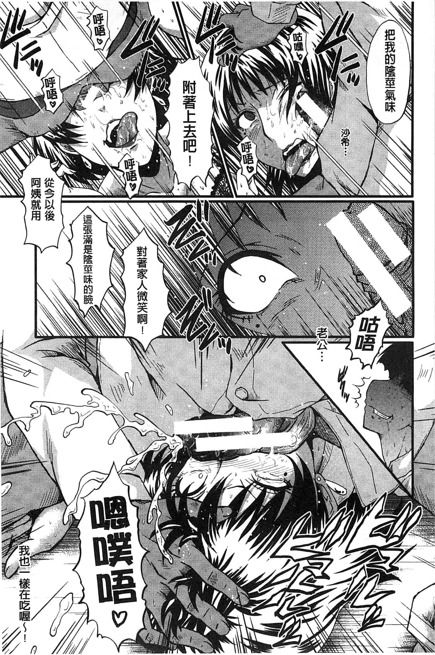 汉化版-[SINK] 君が知らないママの交尾_第2集