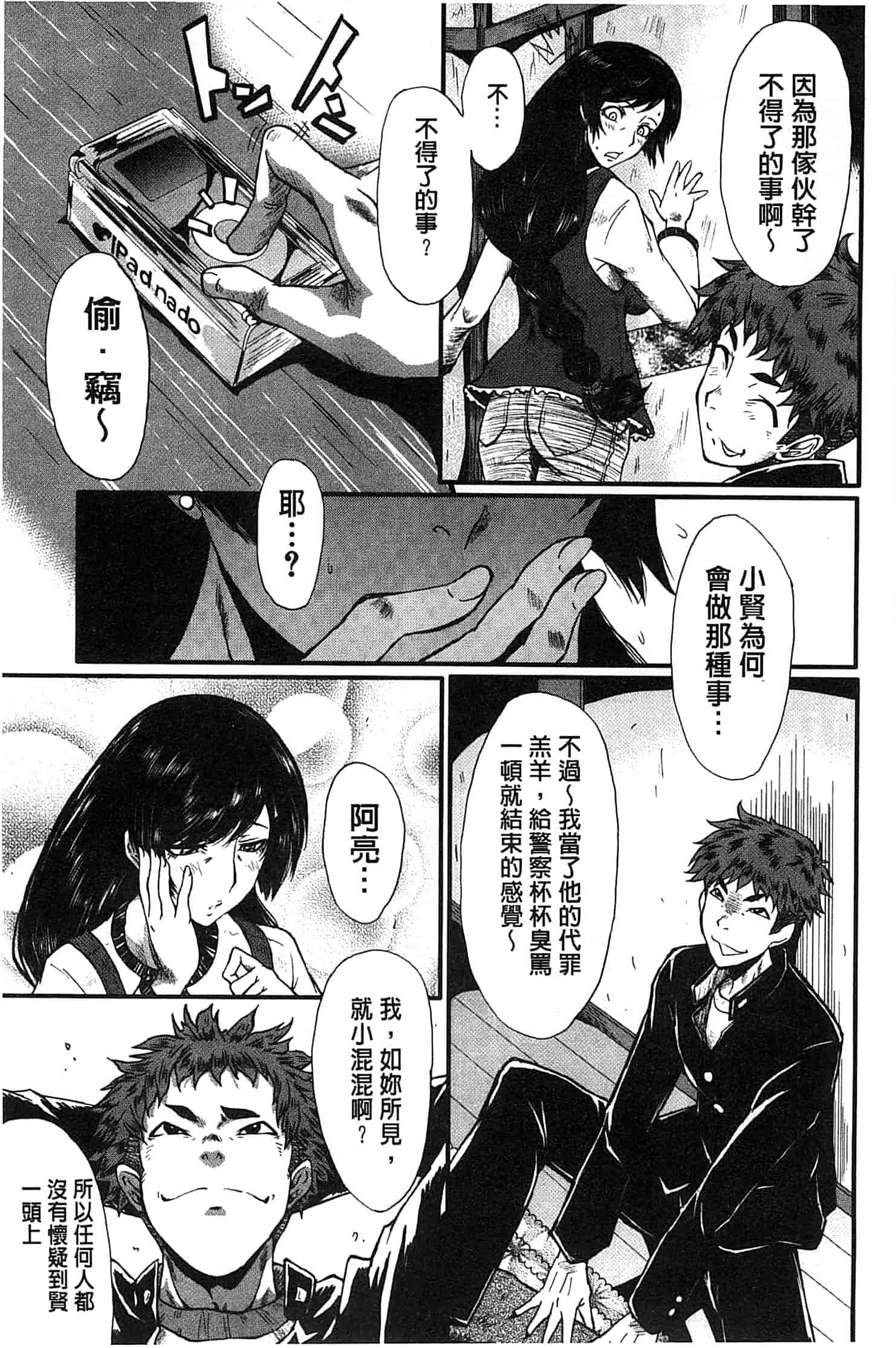 汉化版-[SINK] 君が知らないママの交尾_第3集