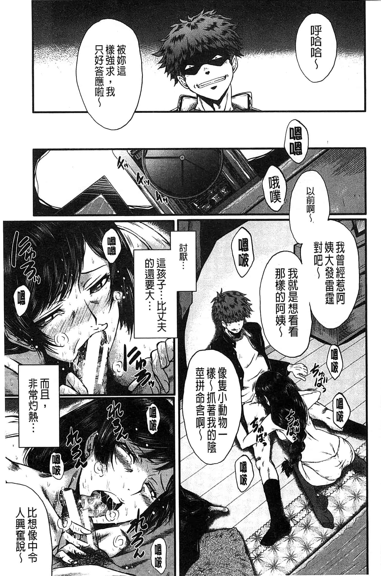 汉化版-[SINK] 君が知らないママの交尾_第3集