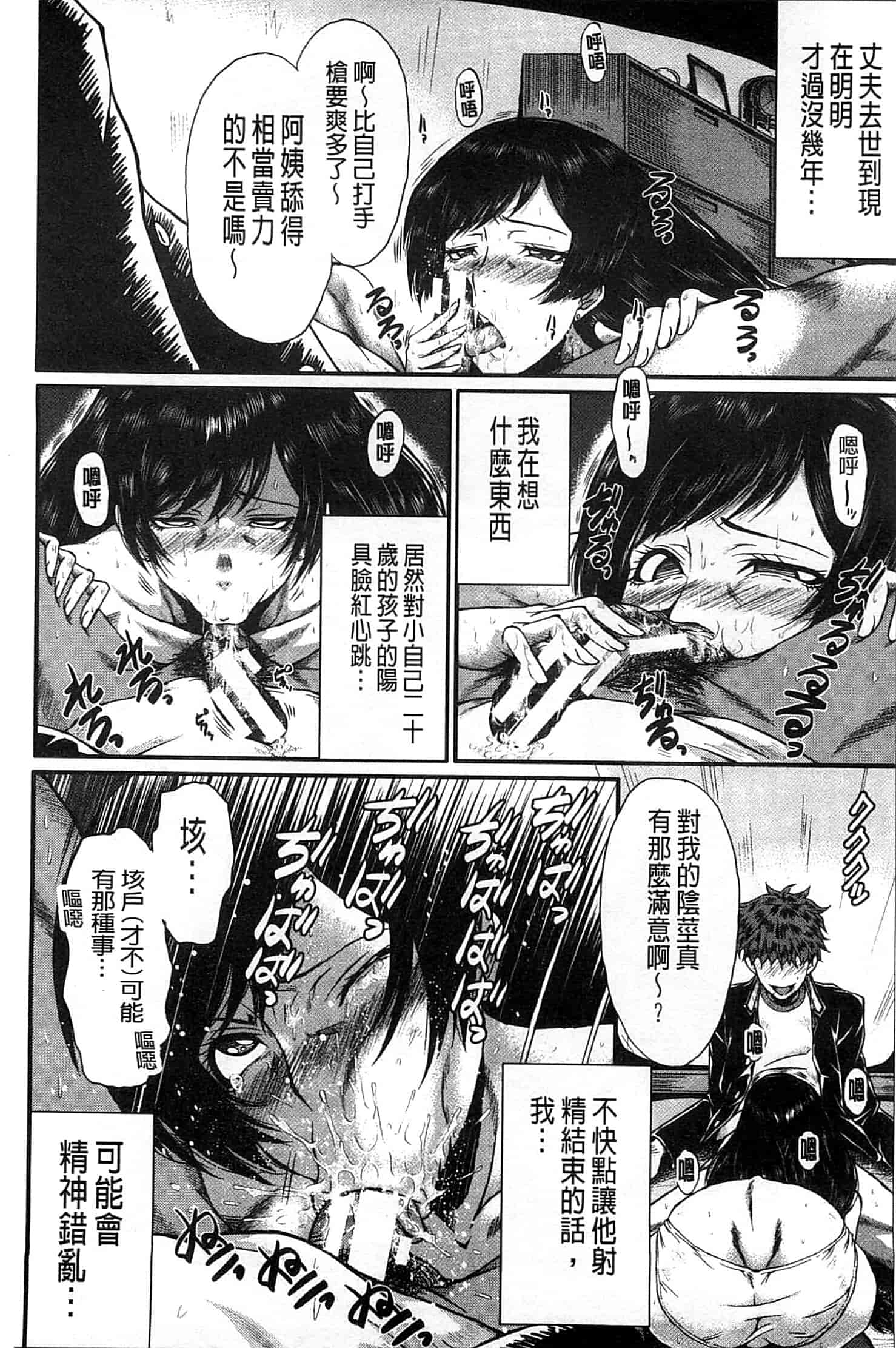 汉化版-[SINK] 君が知らないママの交尾_第3集