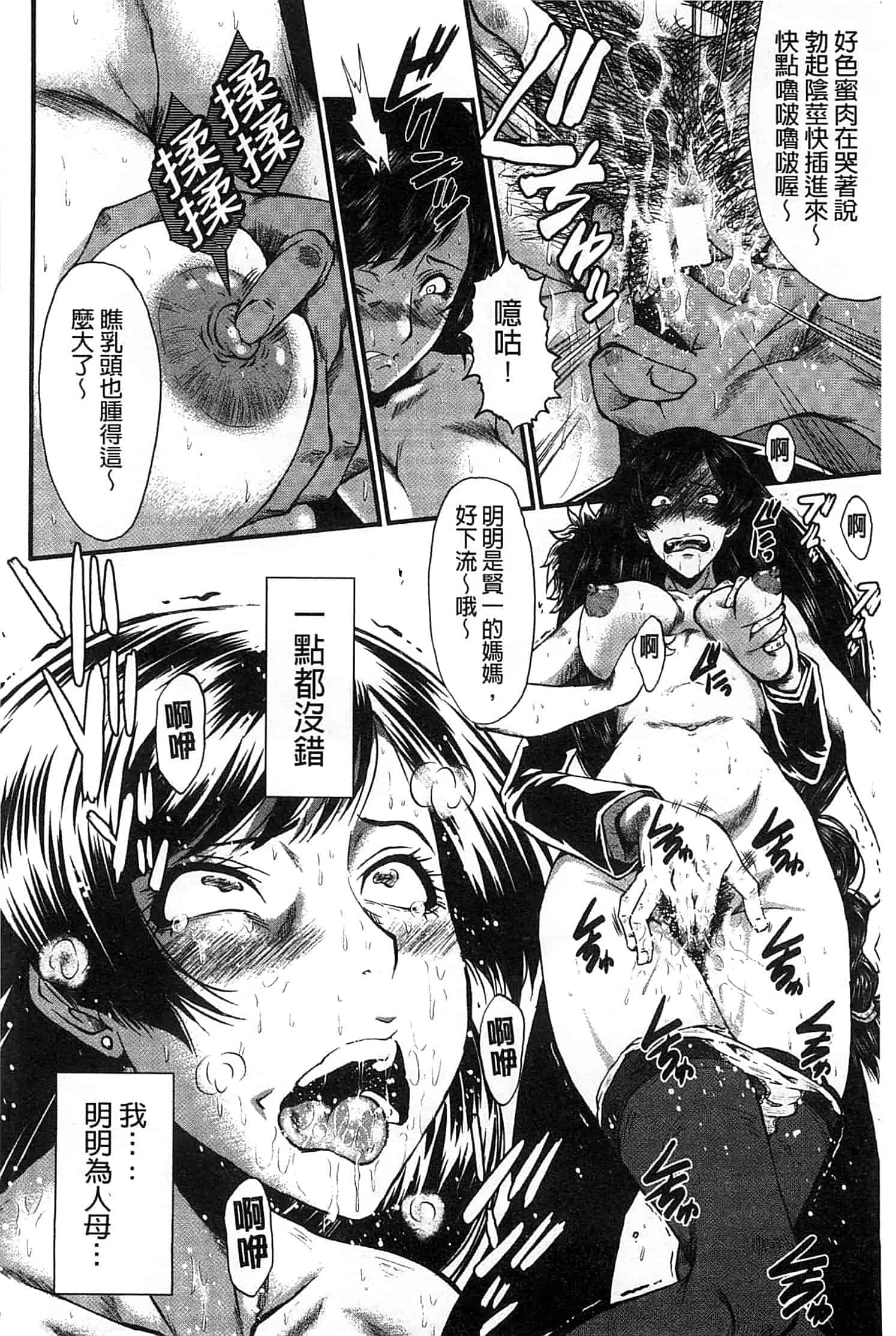 汉化版-[SINK] 君が知らないママの交尾_第3集