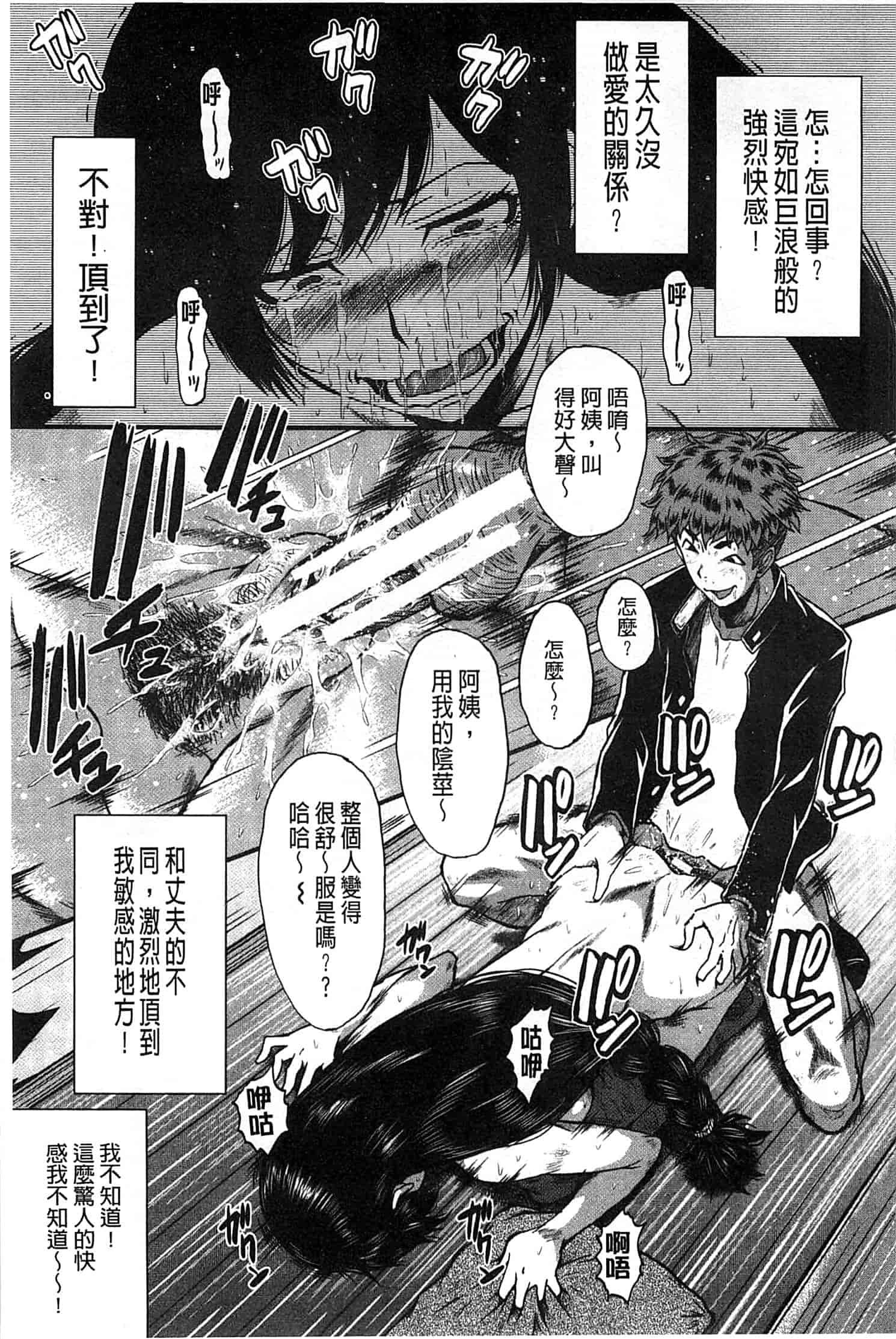 汉化版-[SINK] 君が知らないママの交尾_第3集