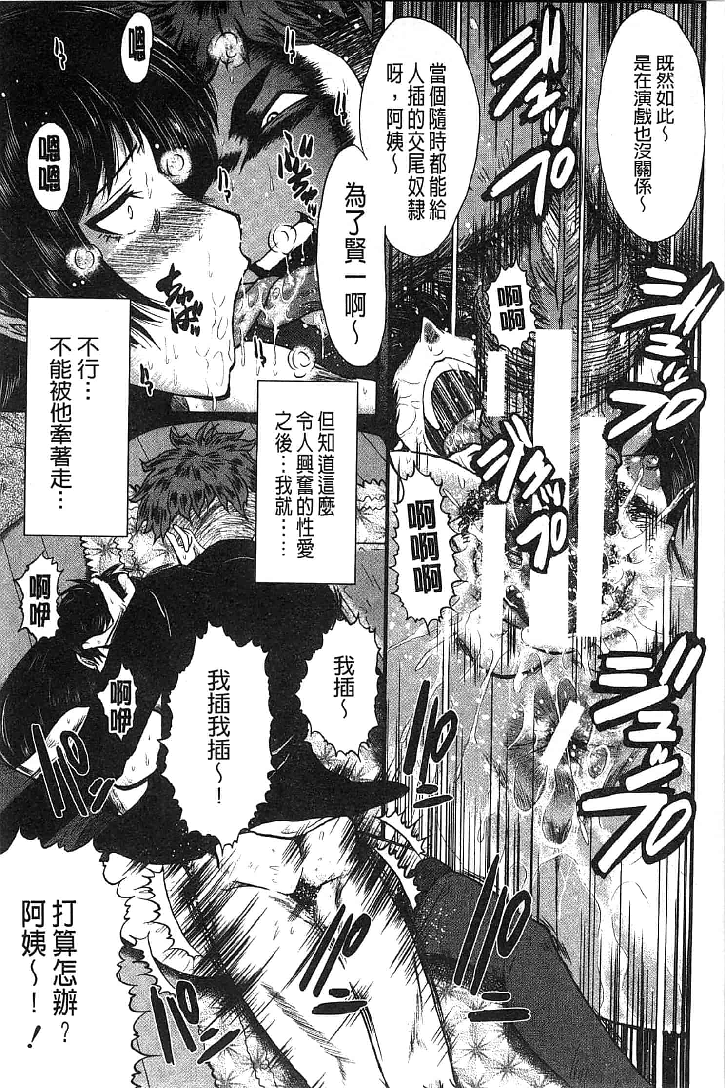 汉化版-[SINK] 君が知らないママの交尾_第3集