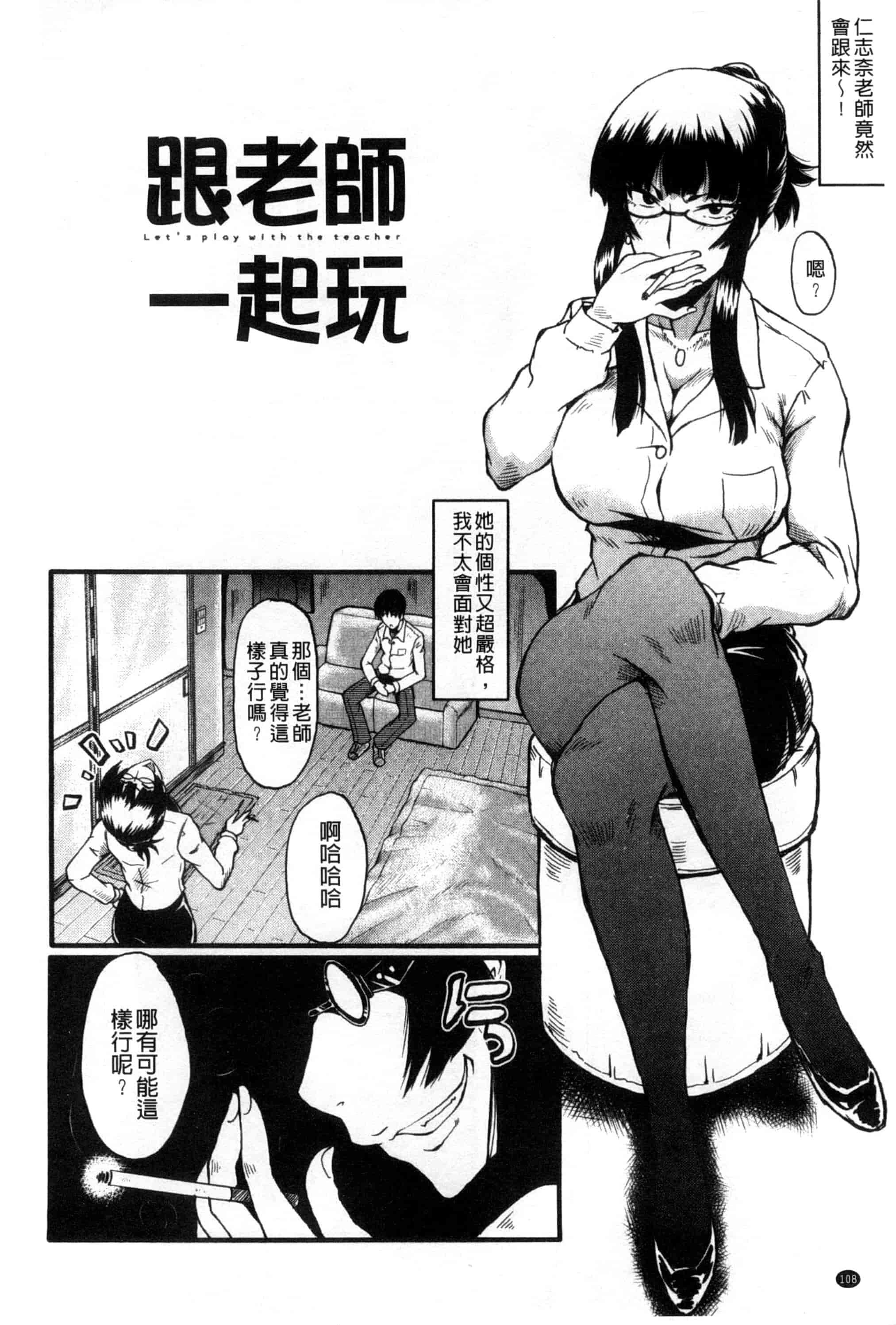 汉化版-[SINK] 母はブザマに腰を振る_第3集