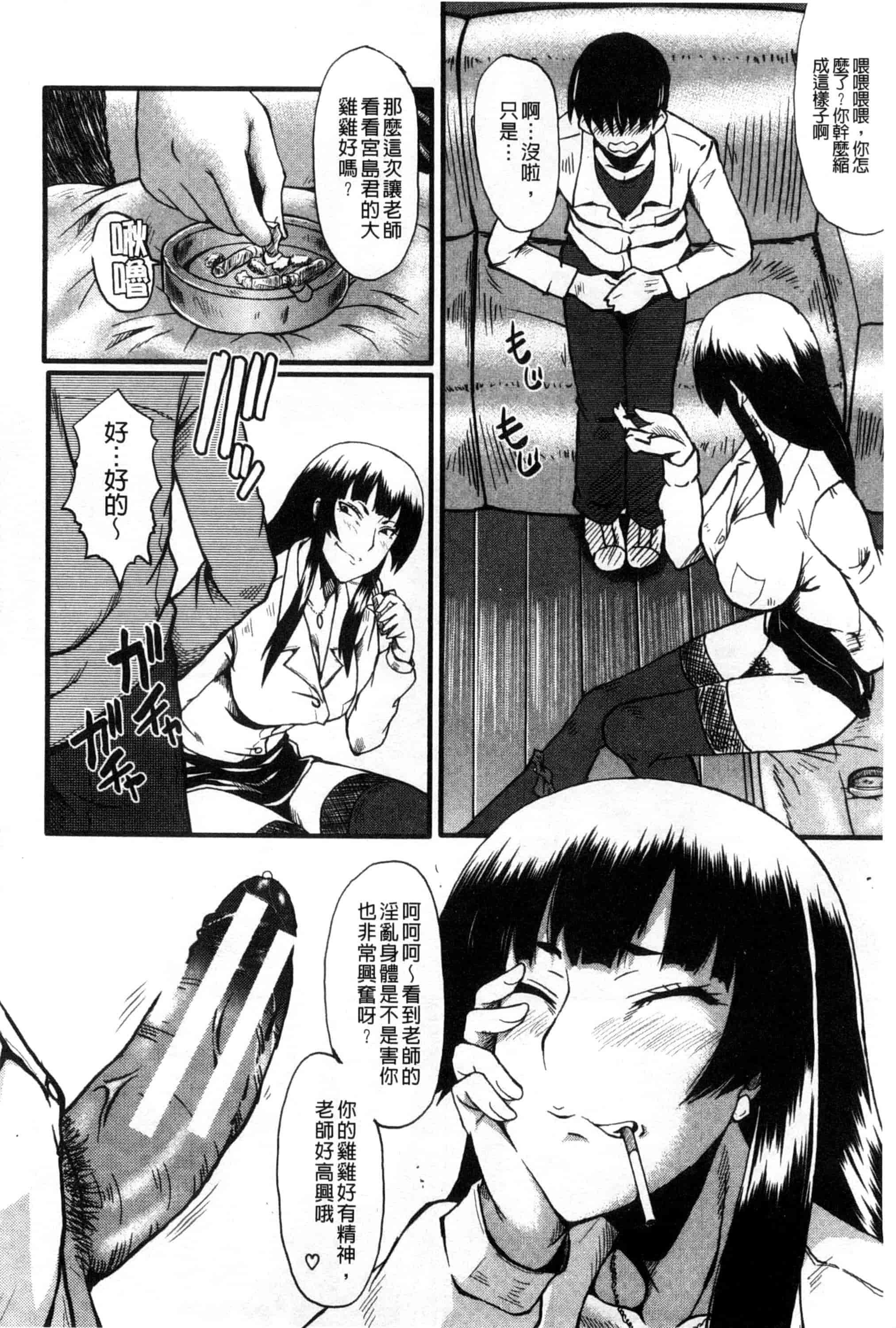 汉化版-[SINK] 母はブザマに腰を振る_第3集