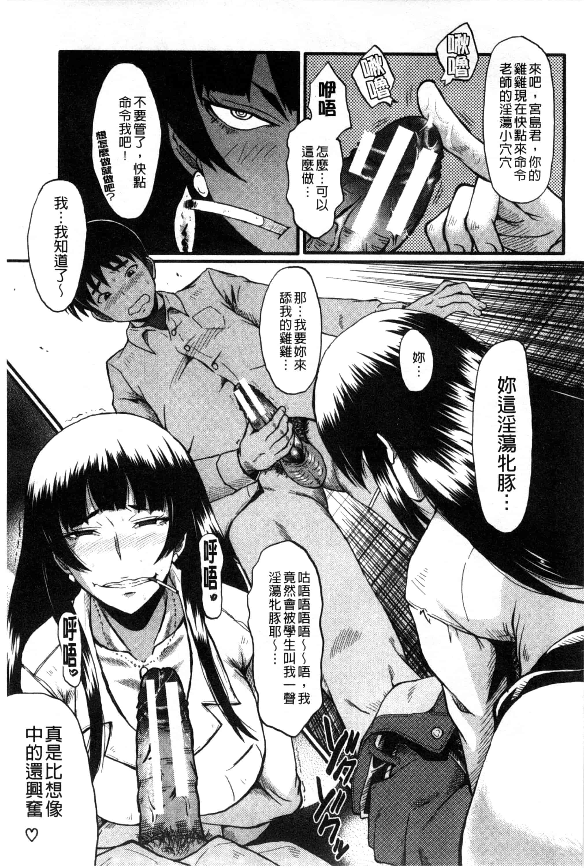 汉化版-[SINK] 母はブザマに腰を振る_第3集
