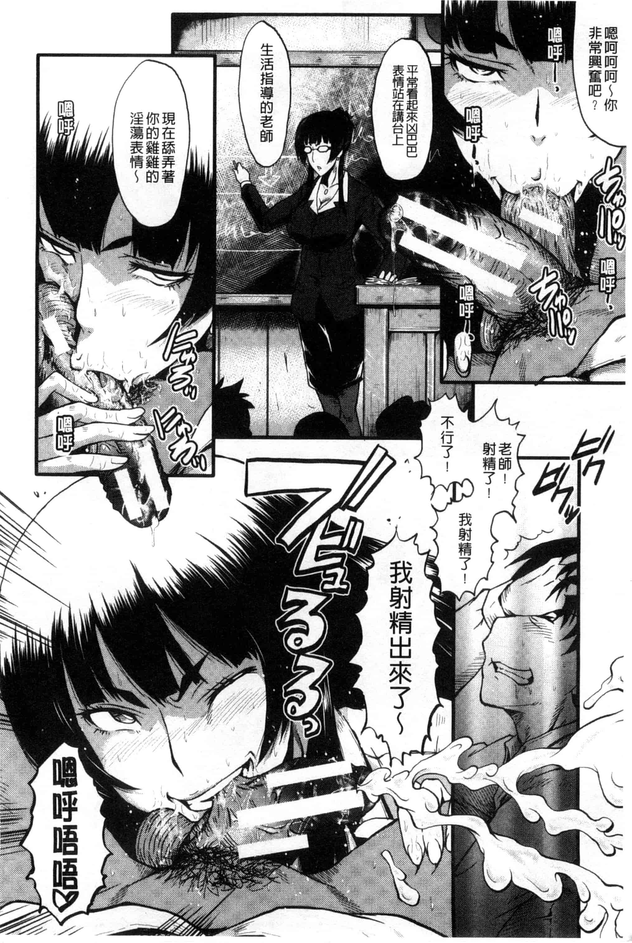汉化版-[SINK] 母はブザマに腰を振る_第3集