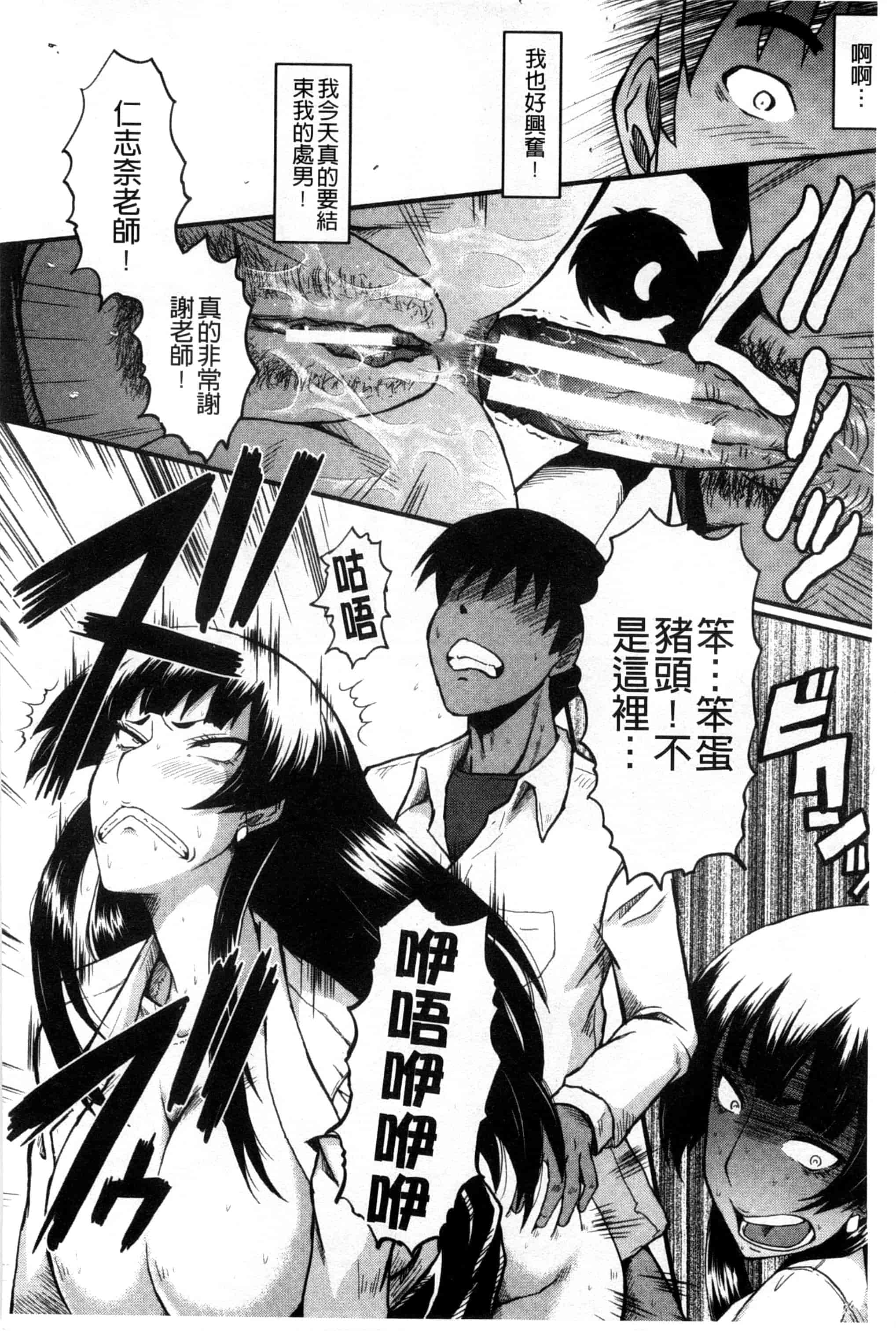 汉化版-[SINK] 母はブザマに腰を振る_第4集