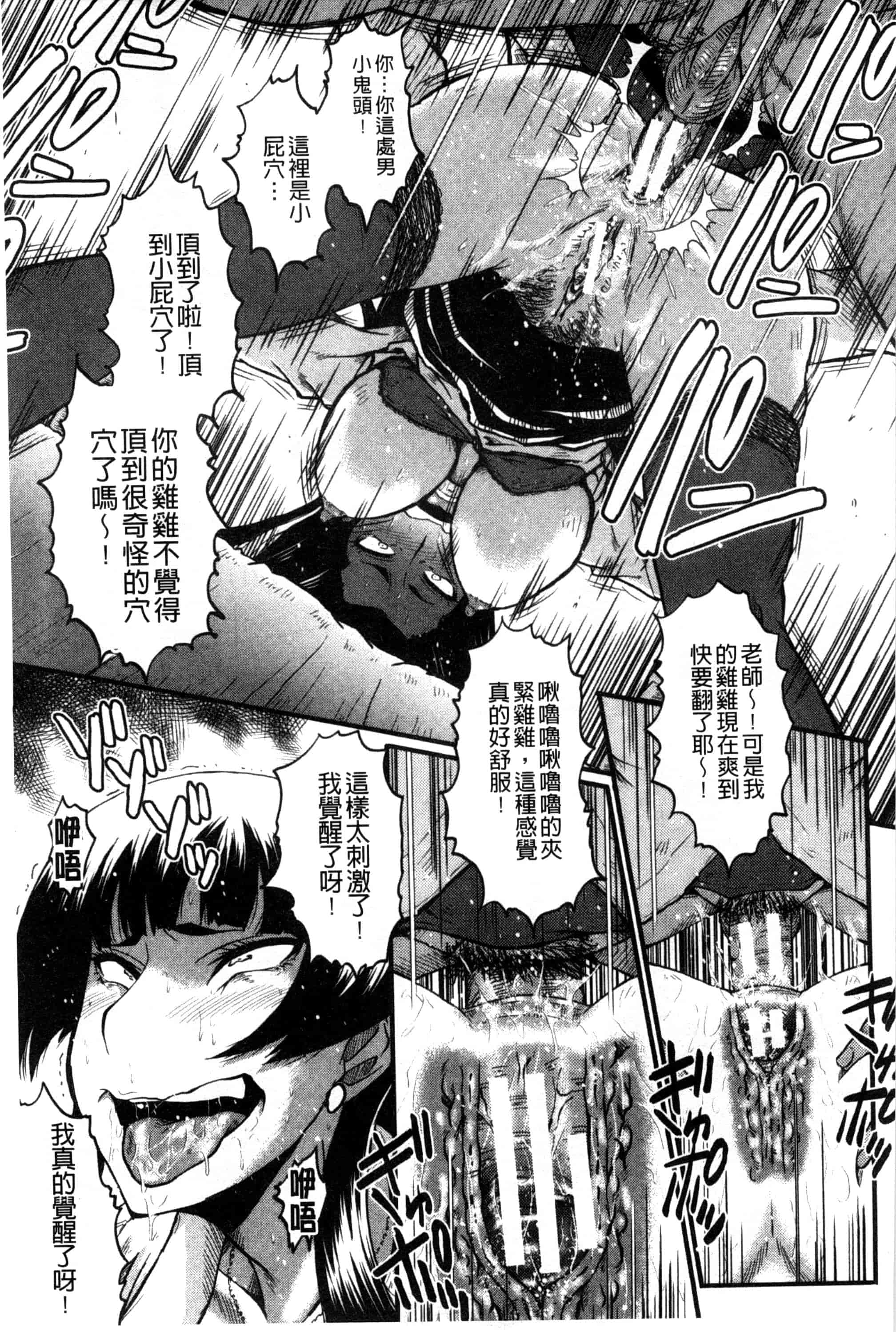 汉化版-[SINK] 母はブザマに腰を振る_第4集