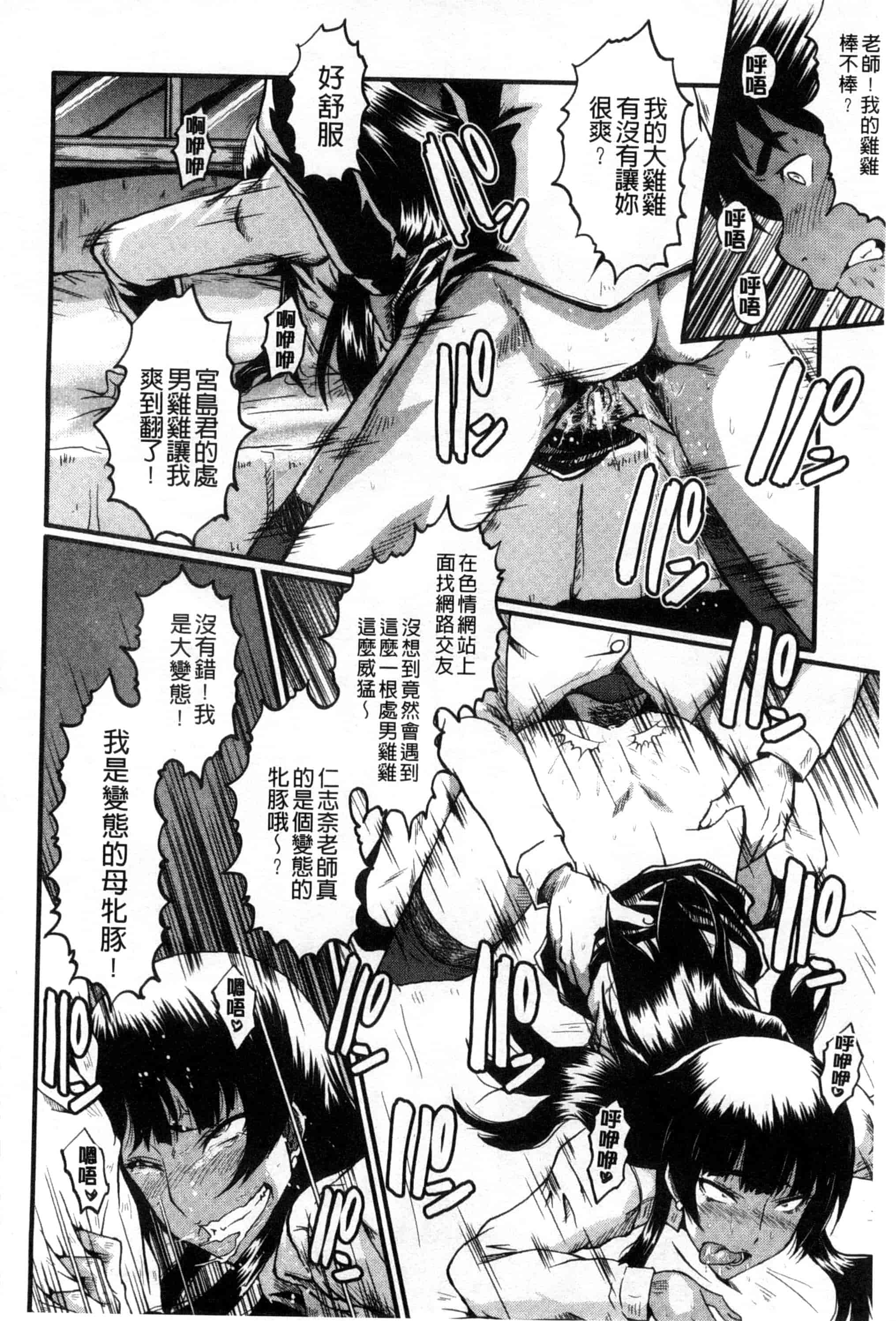 汉化版-[SINK] 母はブザマに腰を振る_第4集