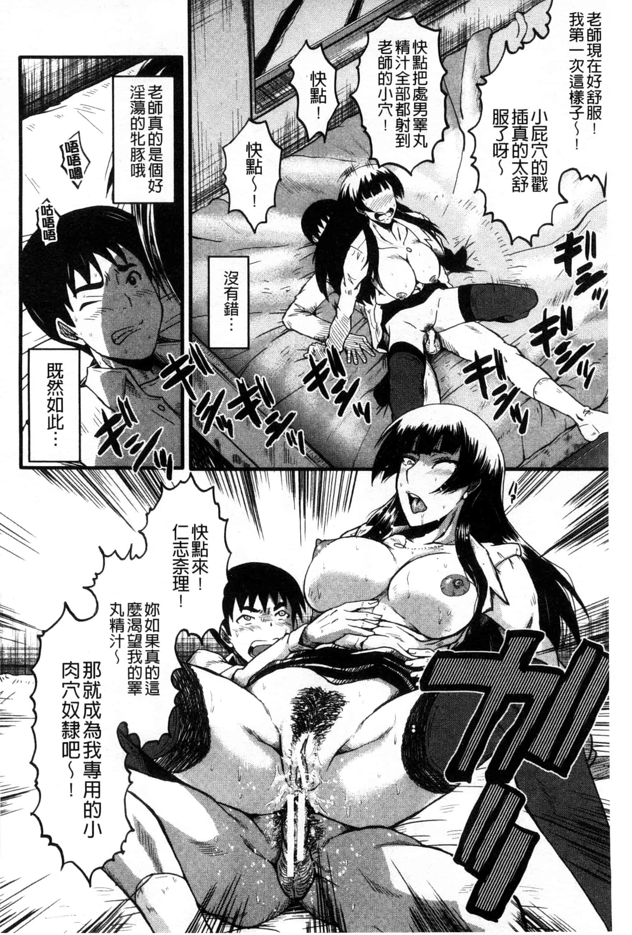 汉化版-[SINK] 母はブザマに腰を振る_第4集