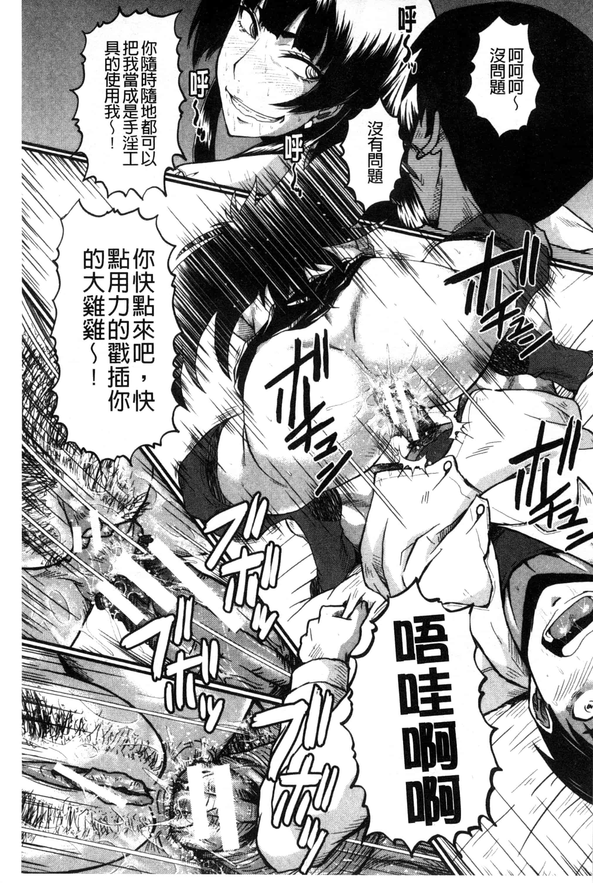 汉化版-[SINK] 母はブザマに腰を振る_第4集