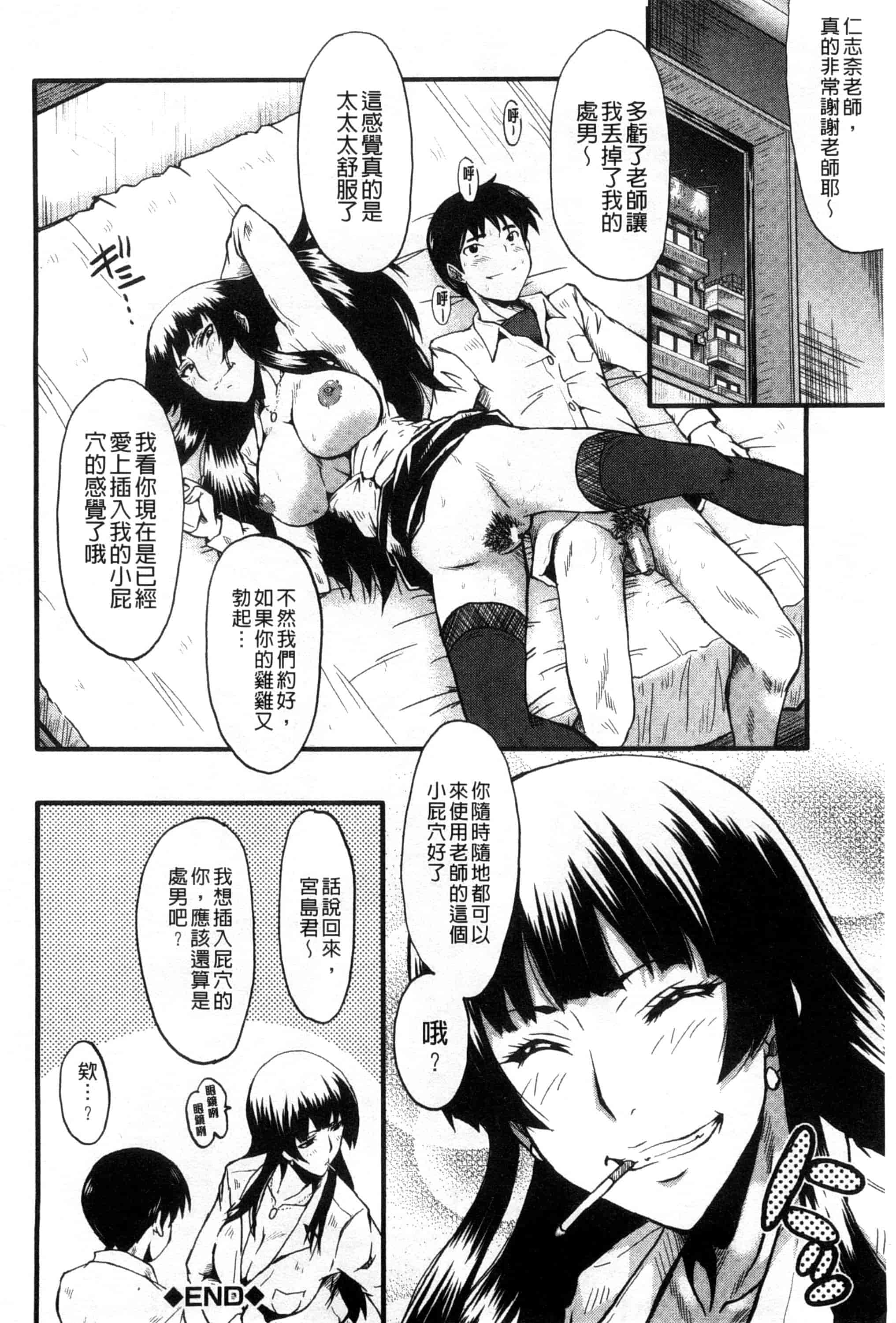 汉化版-[SINK] 母はブザマに腰を振る_第4集