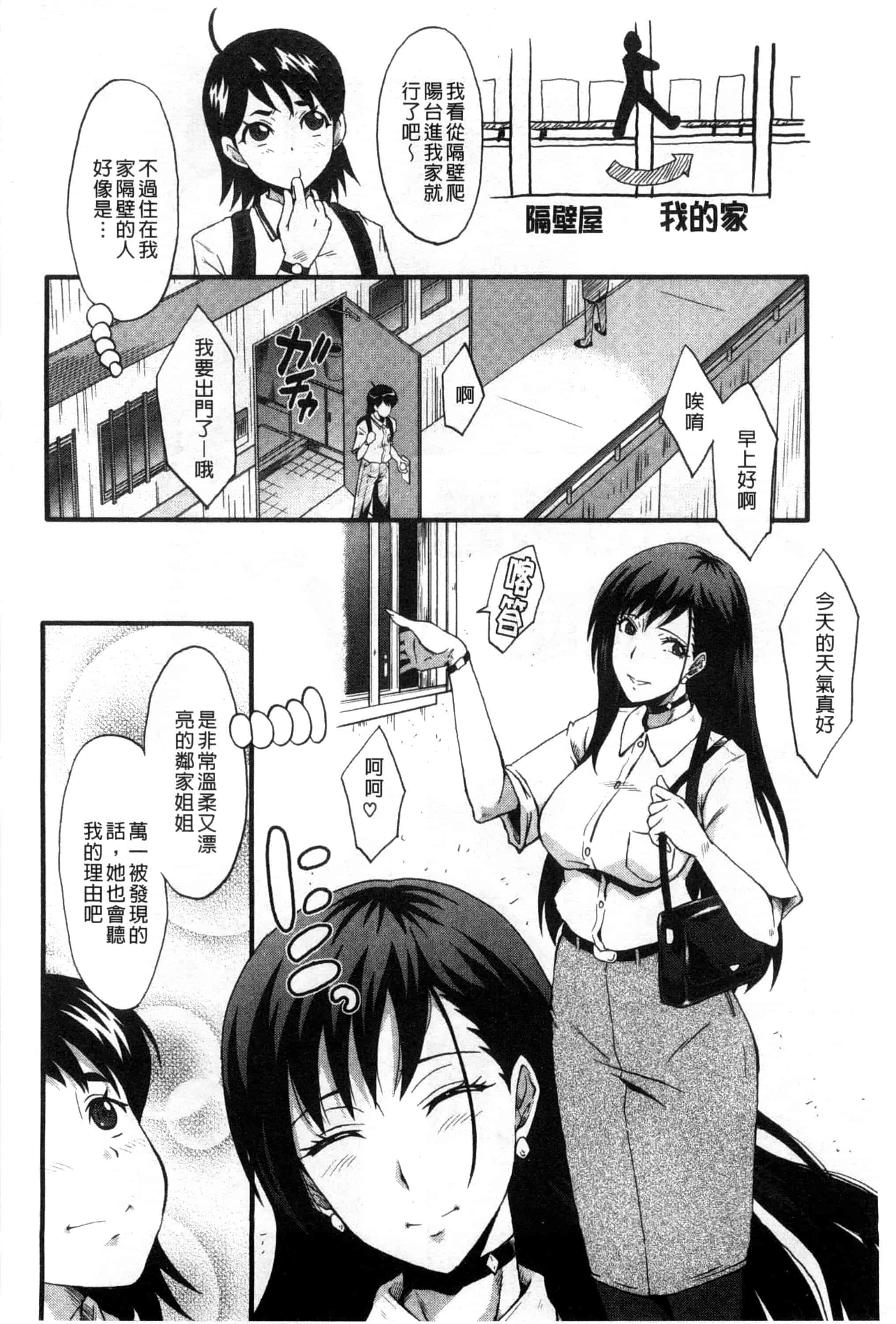 汉化版-[SINK] 母はブザマに腰を振る_第4集