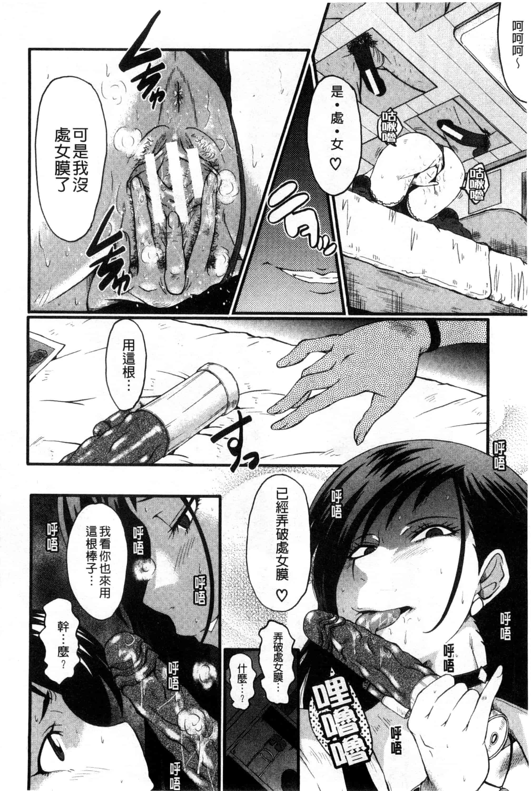 汉化版-[SINK] 母はブザマに腰を振る_第4集