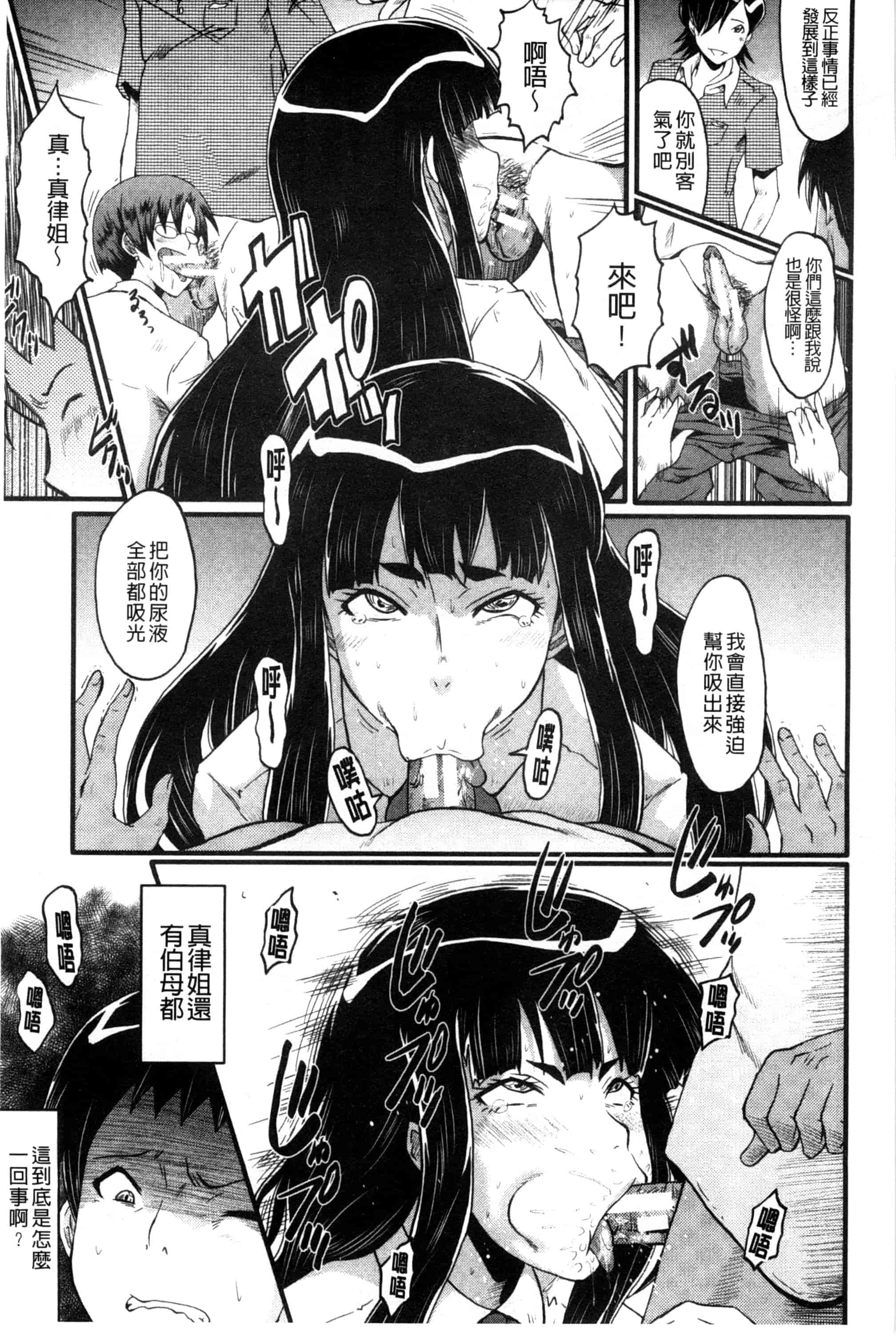 汉化版-[SINK] 母はブザマに腰を振る_第1集
