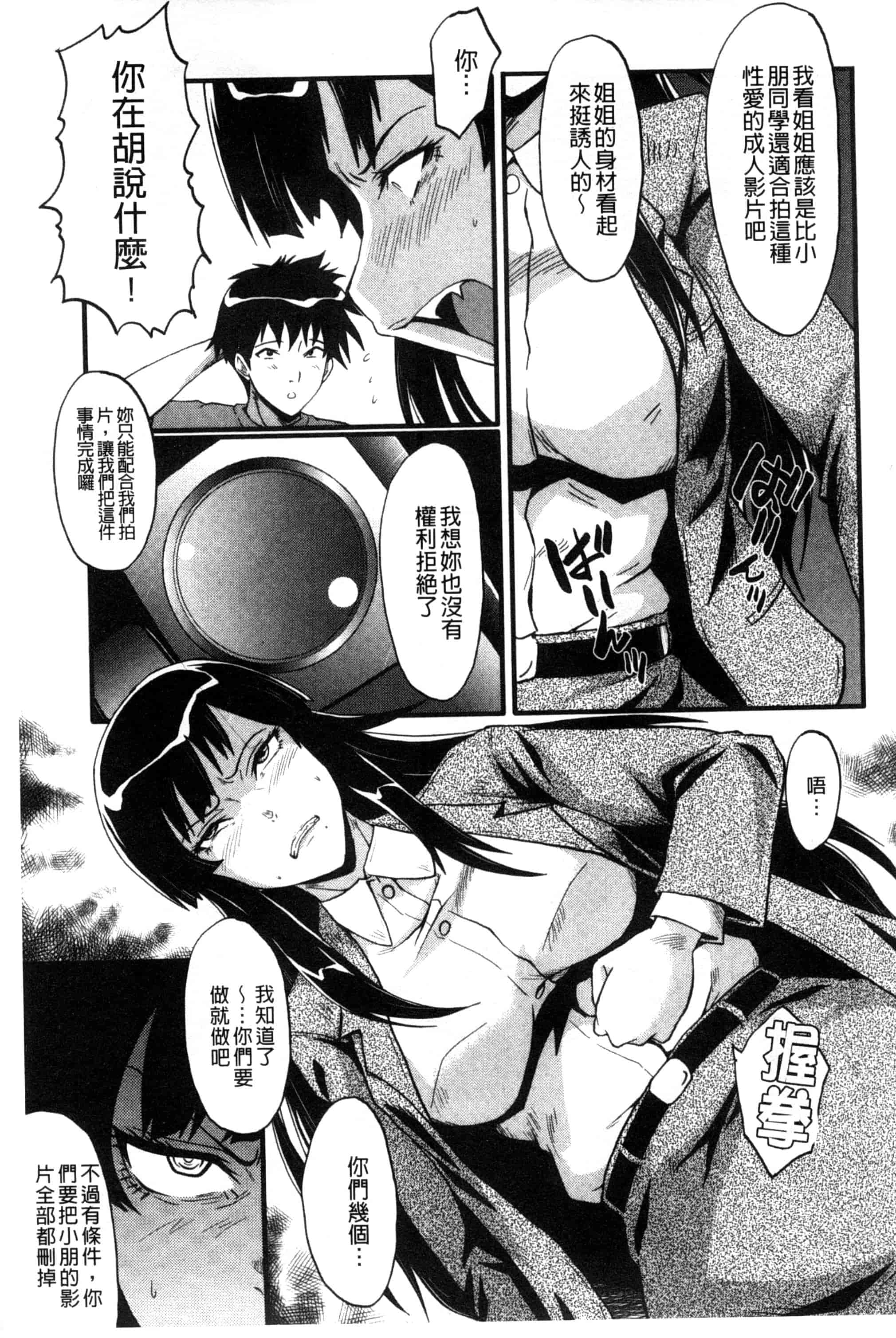 汉化版-[SINK] 母はブザマに腰を振る_第4集