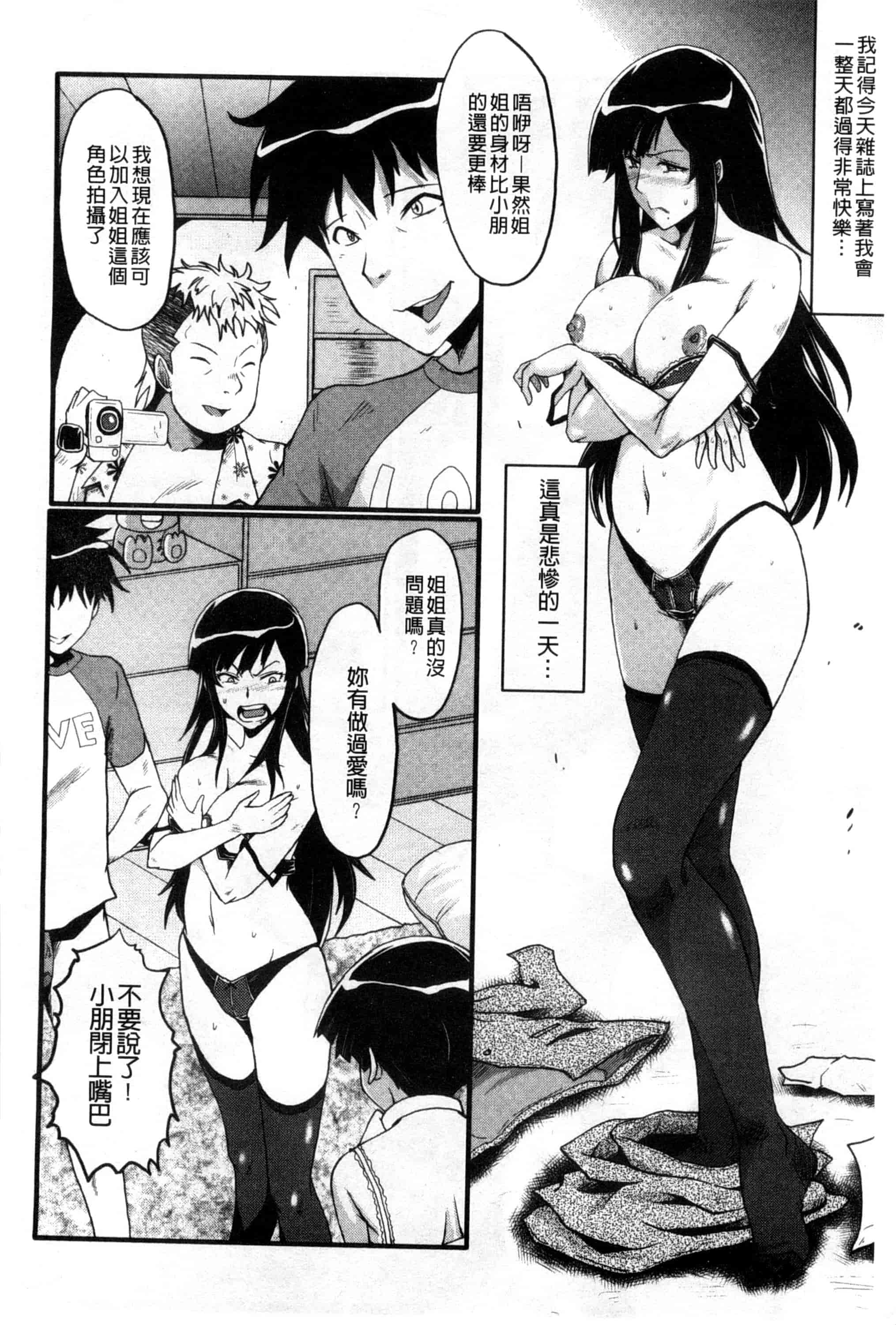 汉化版-[SINK] 母はブザマに腰を振る_第4集