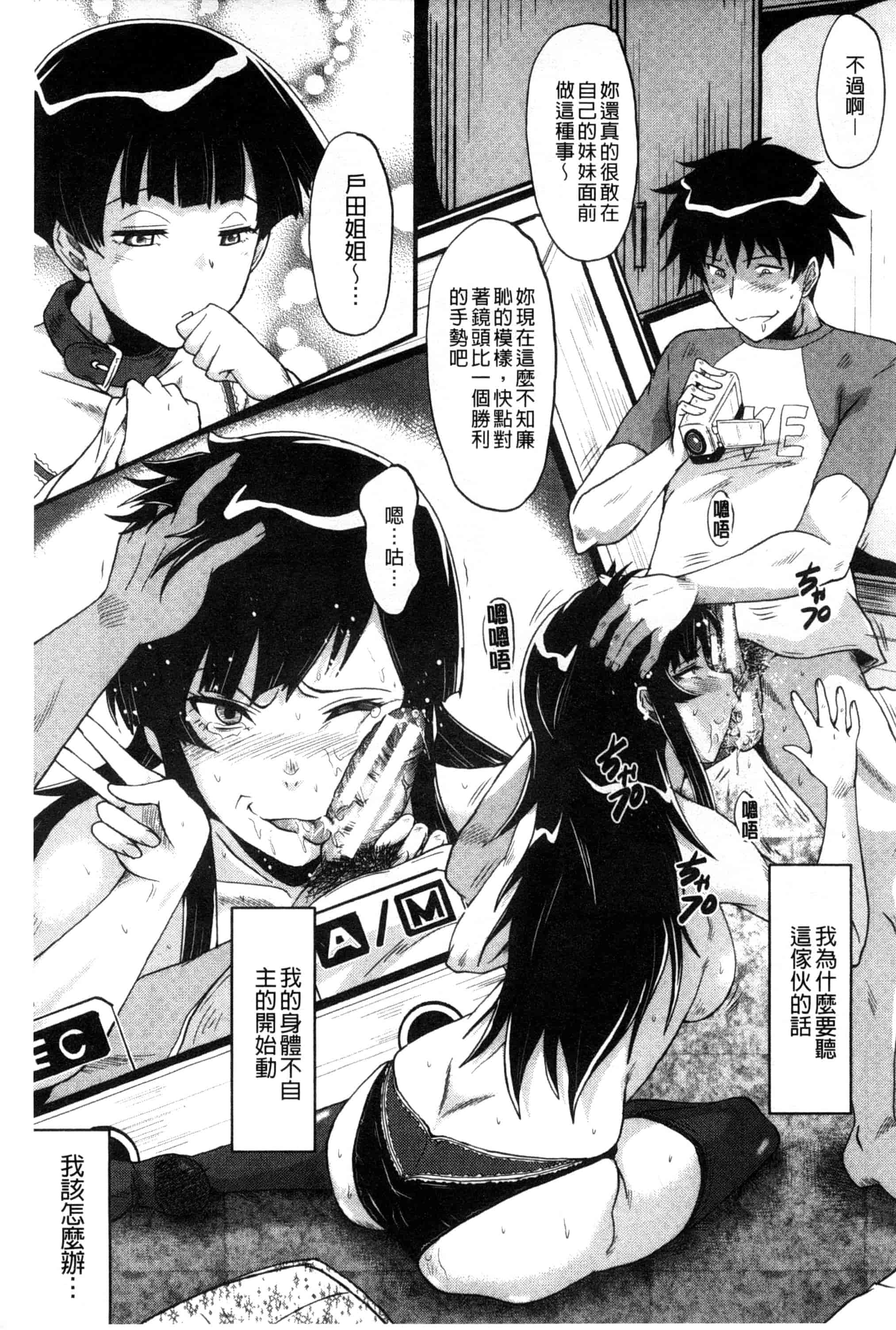 汉化版-[SINK] 母はブザマに腰を振る_第4集