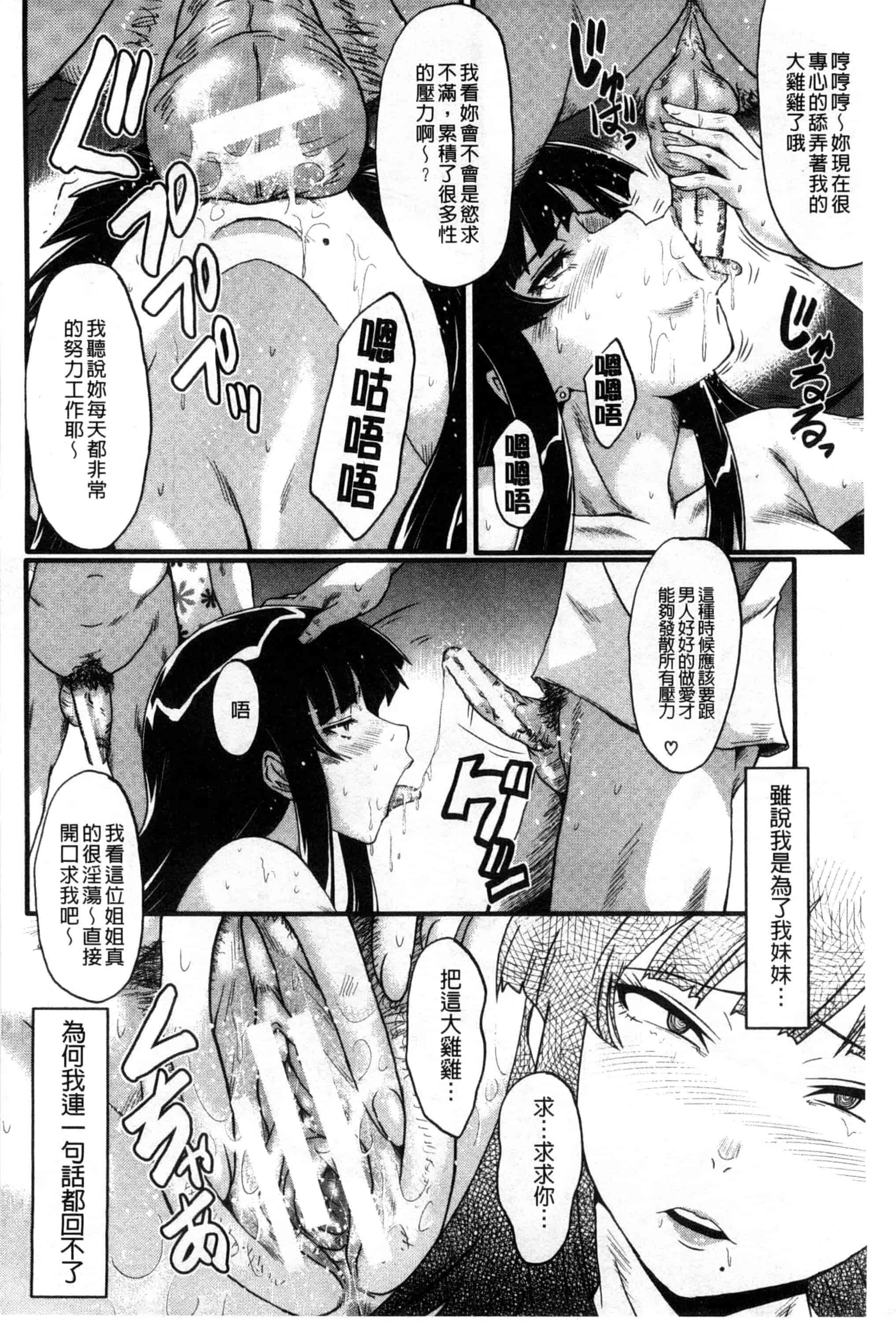 汉化版-[SINK] 母はブザマに腰を振る_第4集