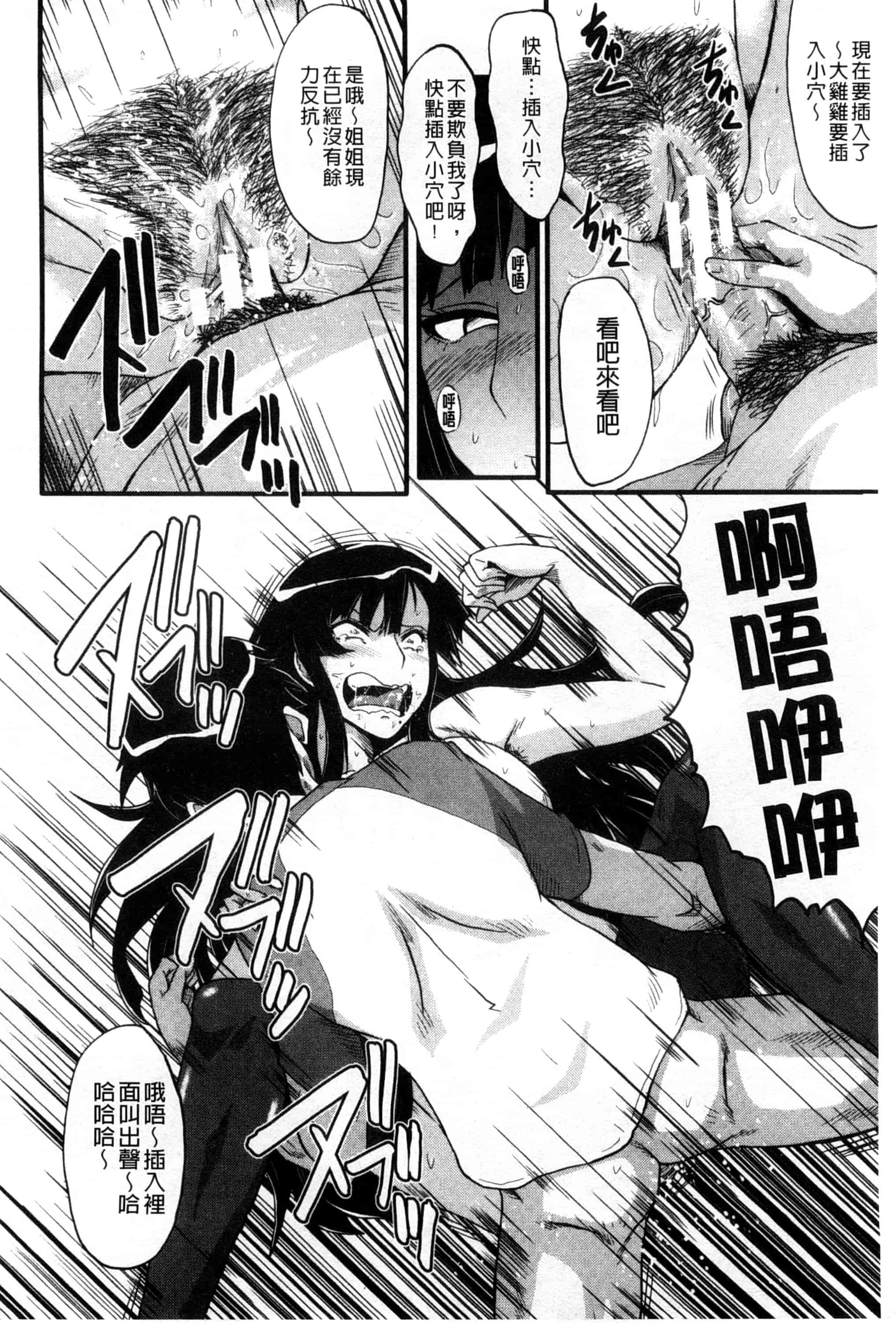 汉化版-[SINK] 母はブザマに腰を振る_第5集