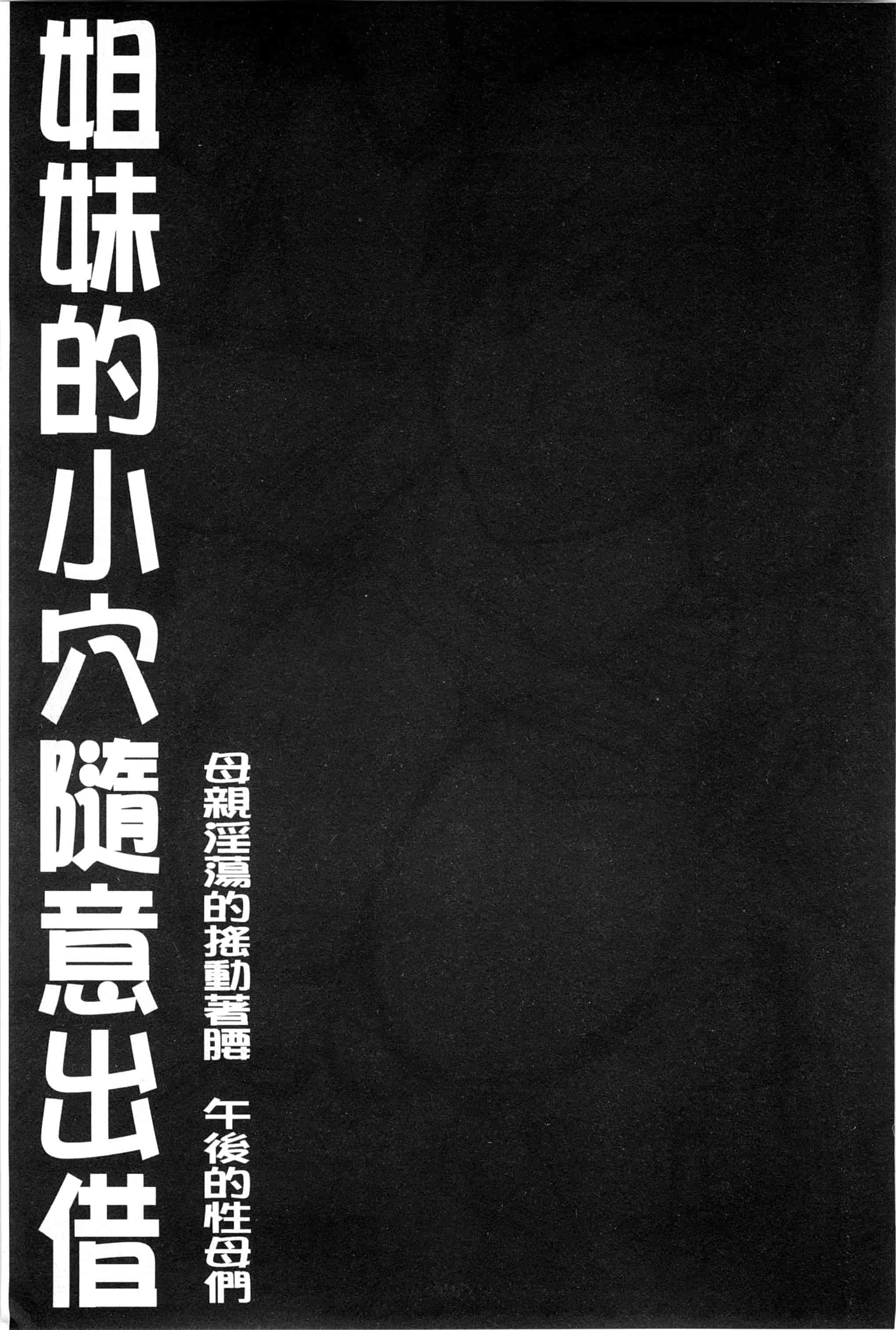 汉化版-[SINK] 母はブザマに腰を振る_第5集
