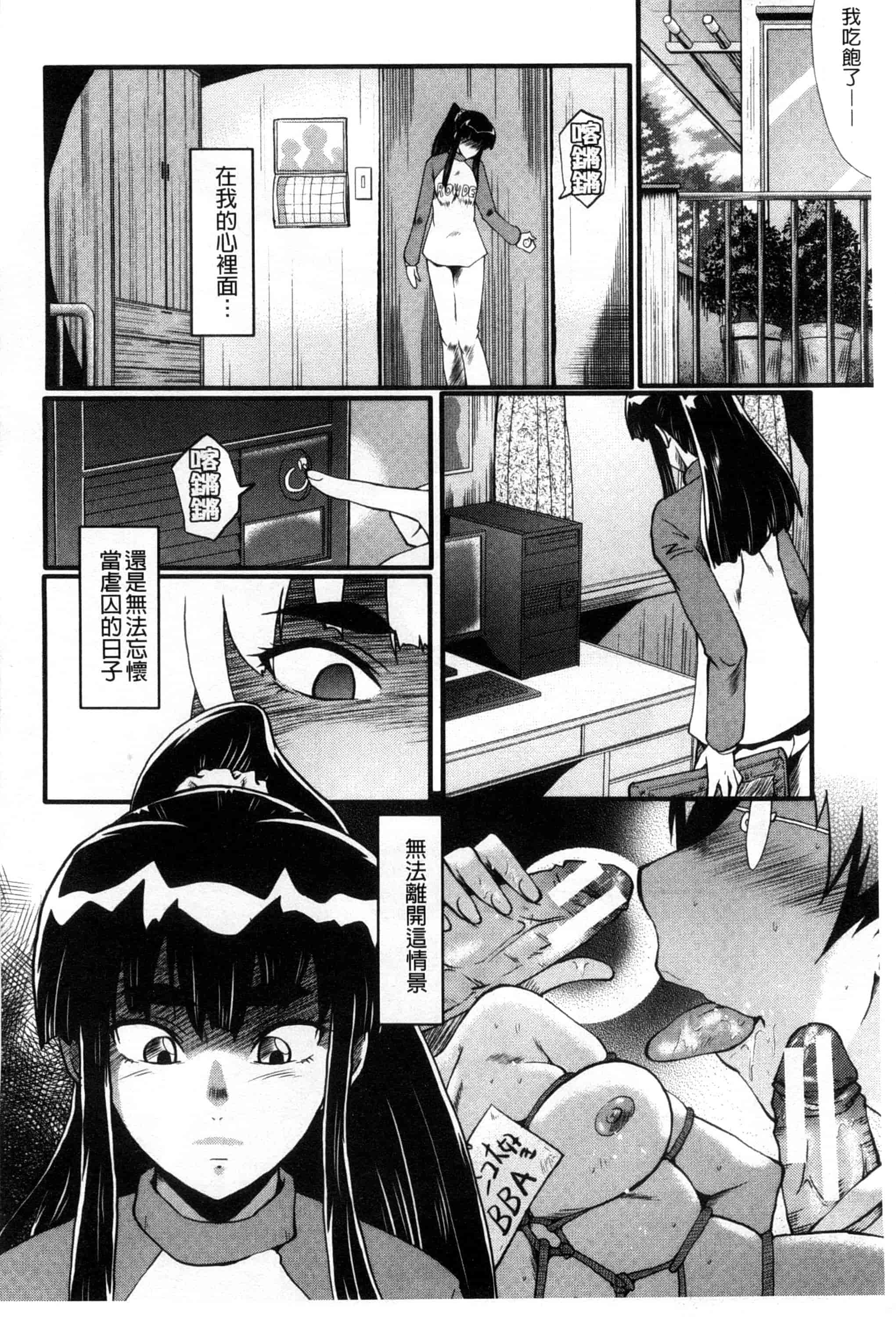 汉化版-[SINK] 母はブザマに腰を振る_第5集