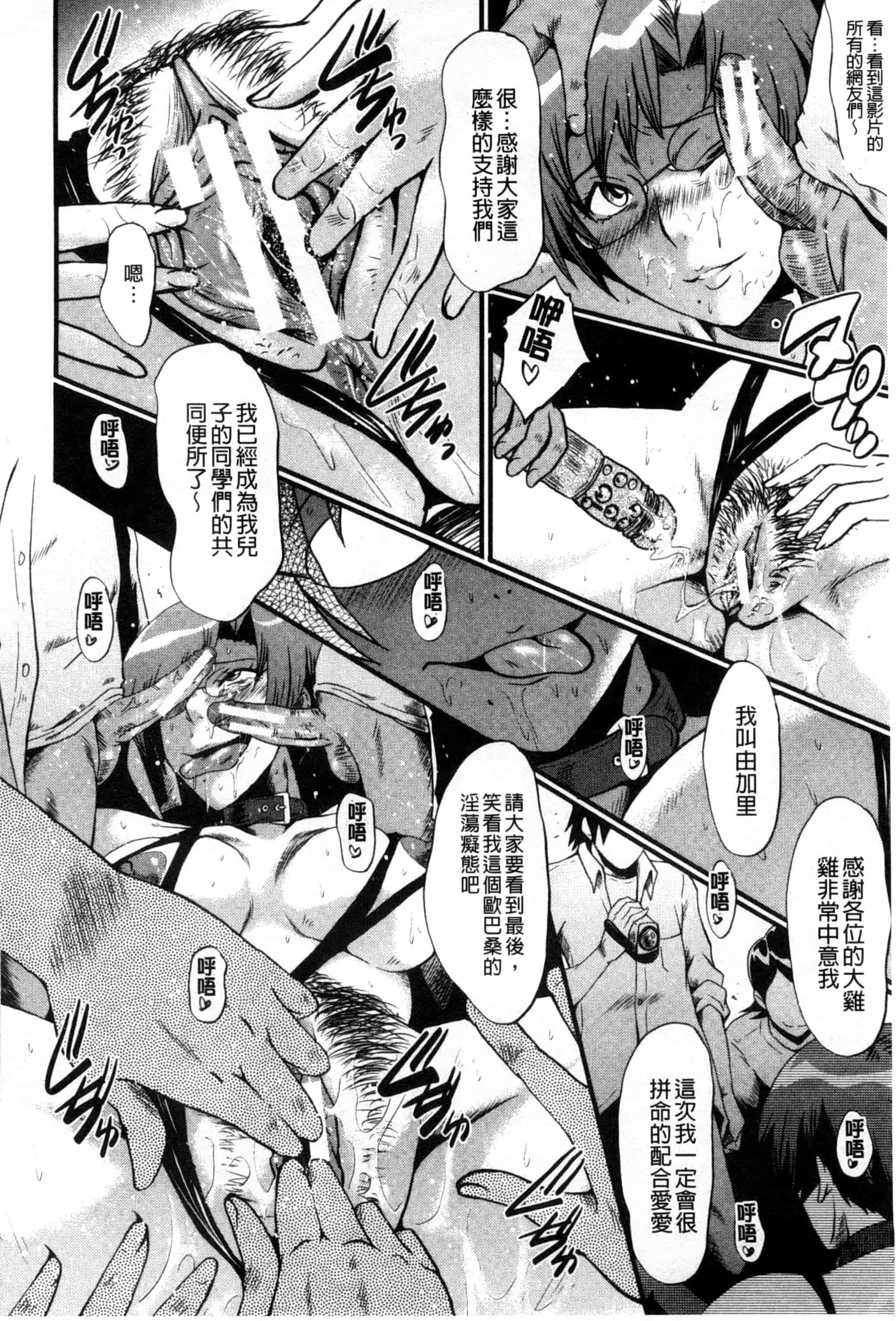 汉化版-[SINK] 母はブザマに腰を振る_第5集