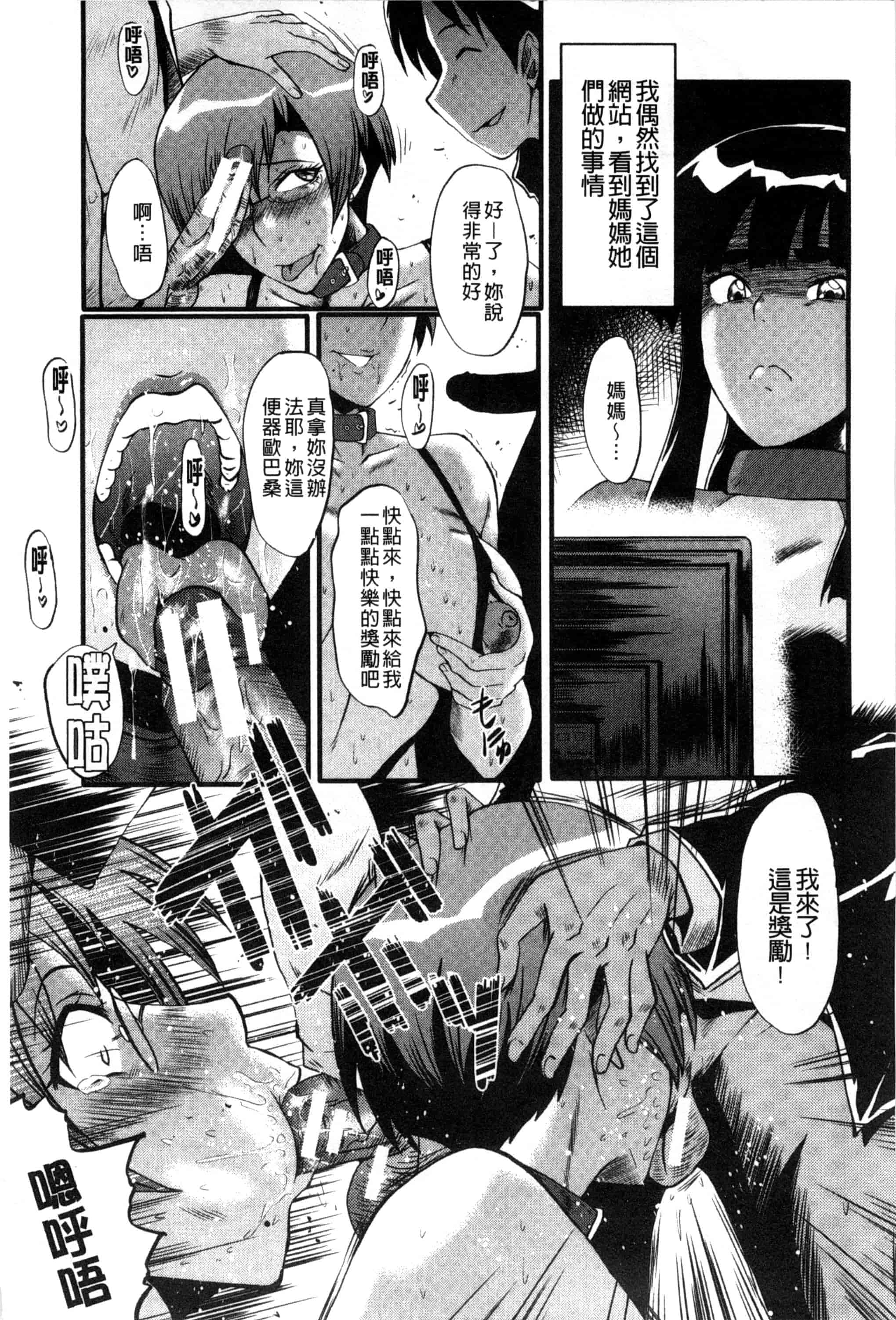 汉化版-[SINK] 母はブザマに腰を振る_第5集