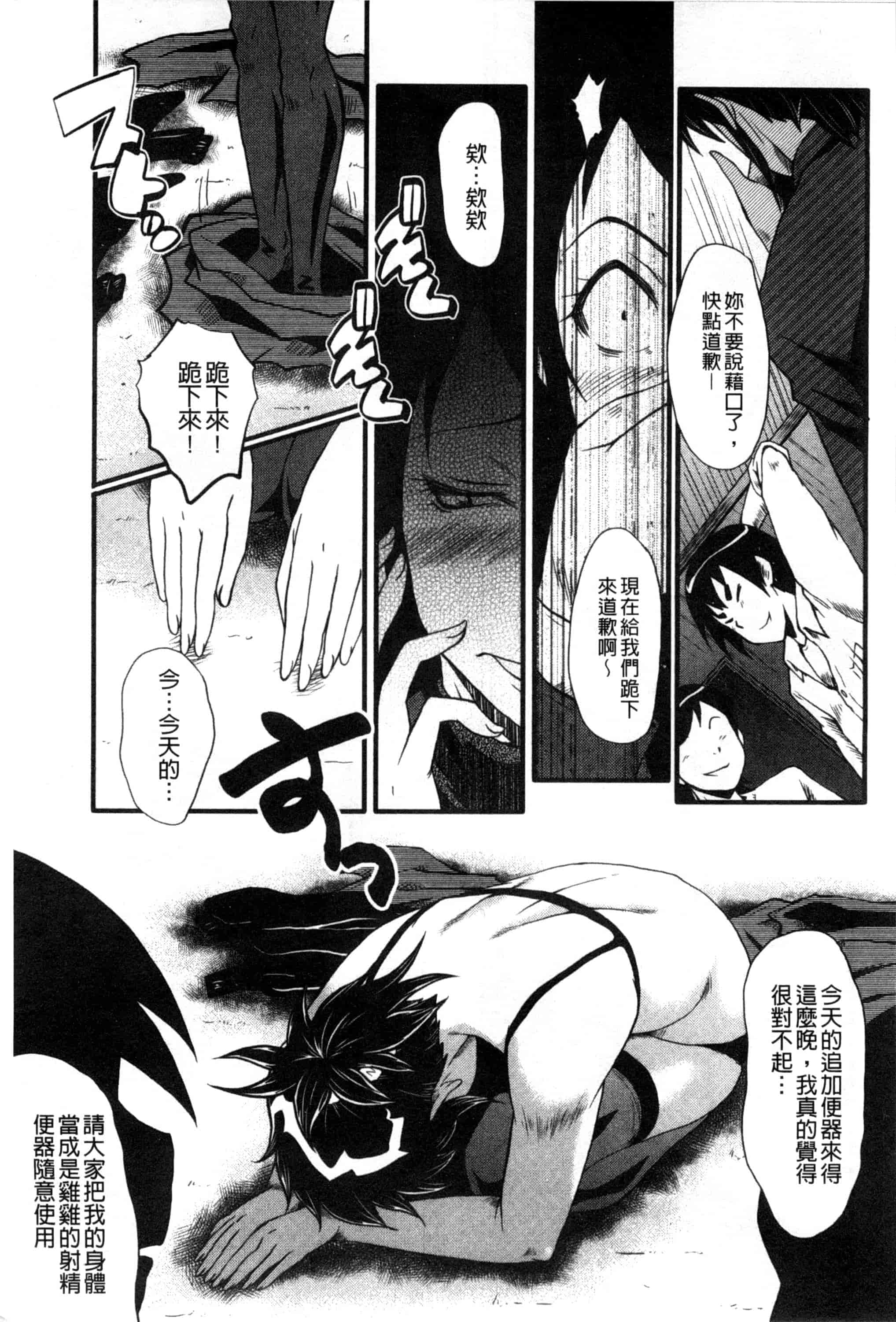 汉化版-[SINK] 母はブザマに腰を振る_第5集