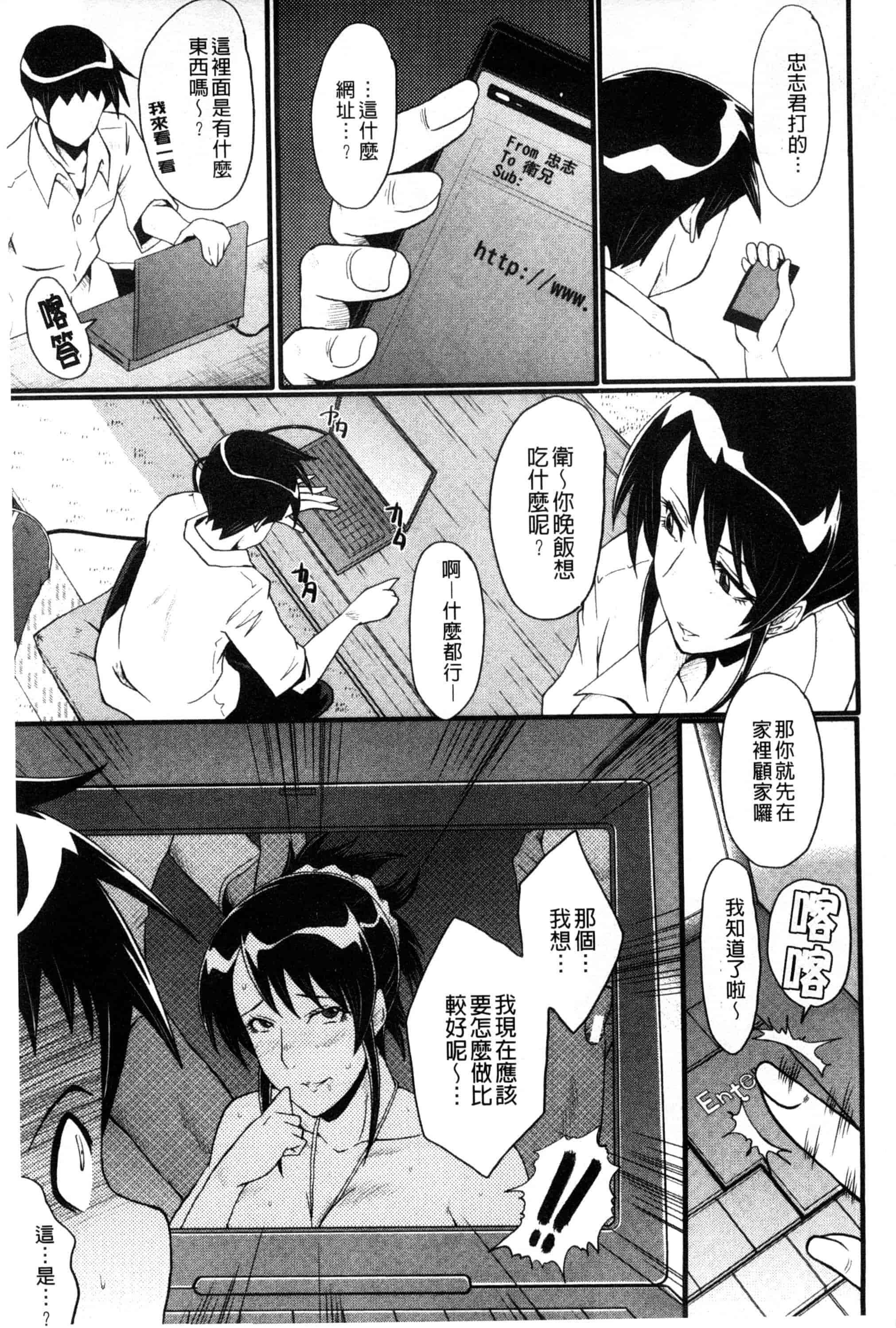 汉化版-[SINK] 母はブザマに腰を振る_第2集