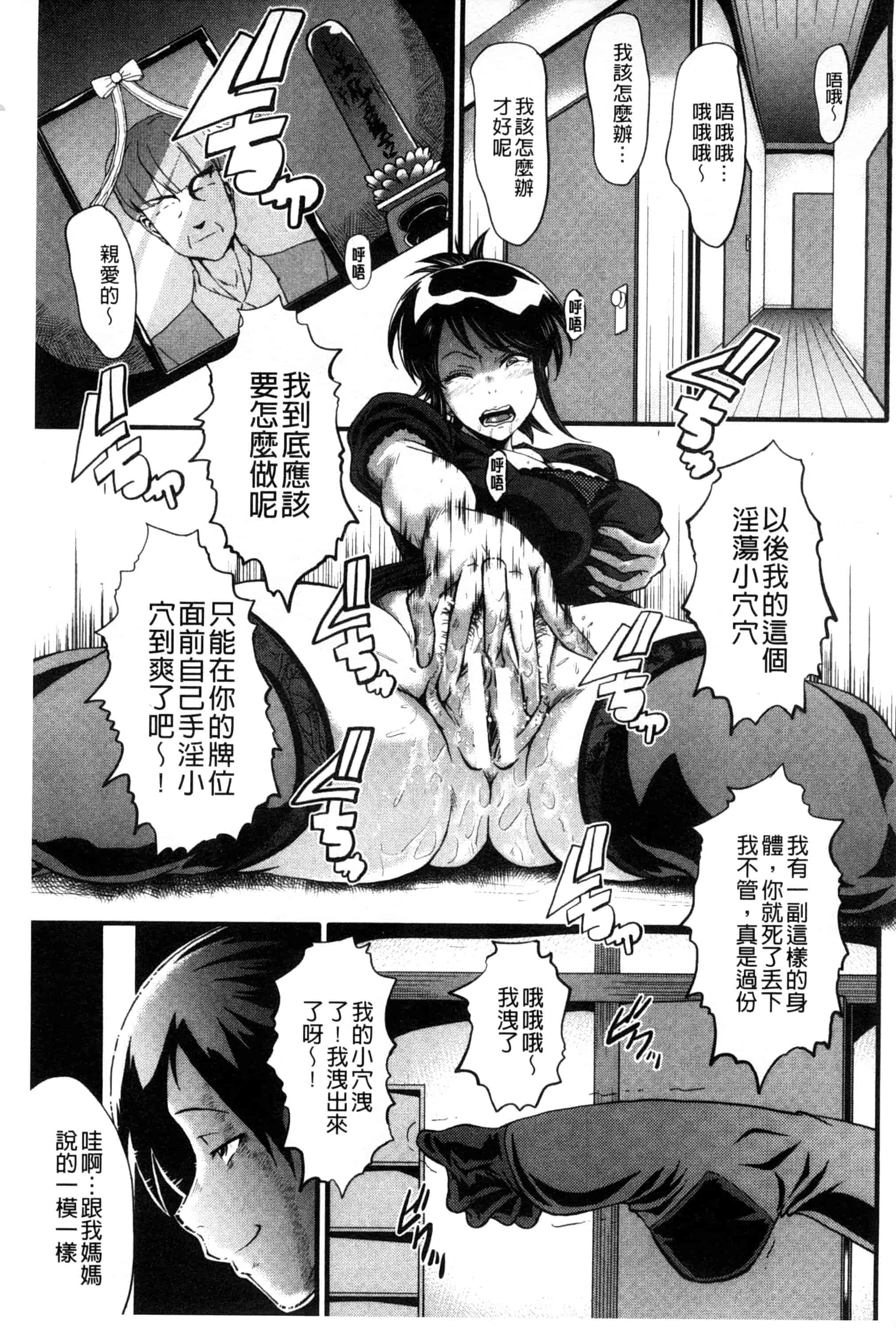 汉化版-[SINK] 母はブザマに腰を振る_第2集