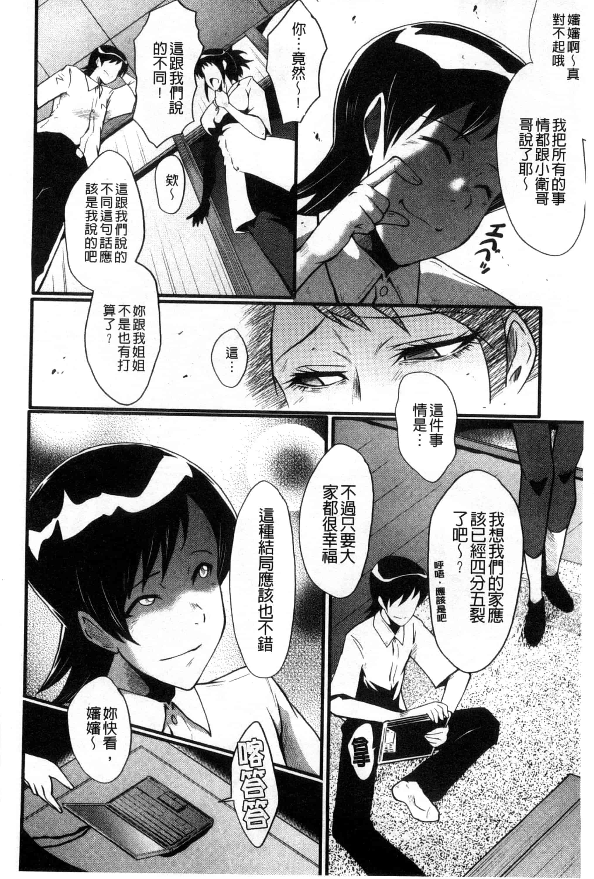 汉化版-[SINK] 母はブザマに腰を振る_第3集