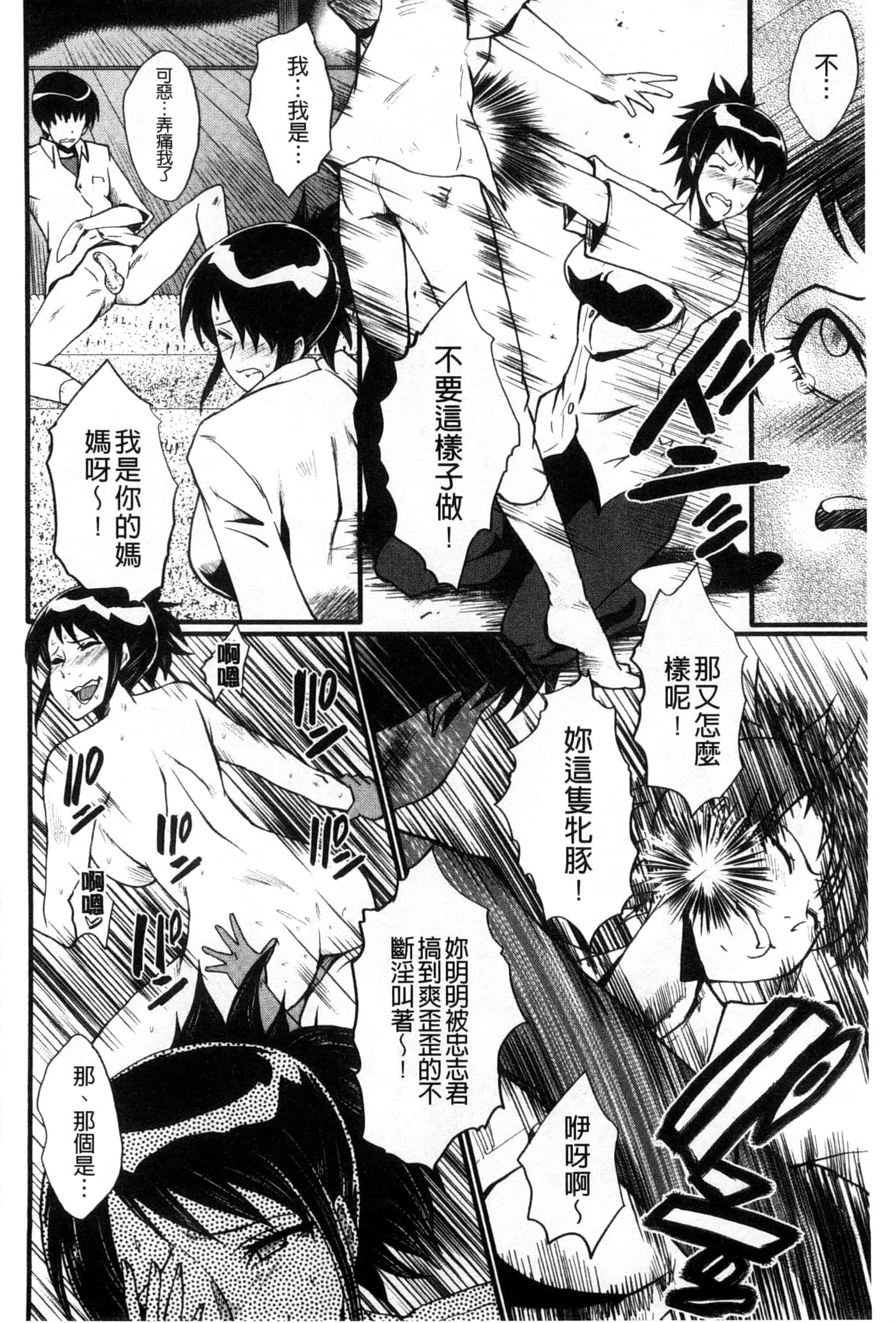 汉化版-[SINK] 母はブザマに腰を振る_第3集