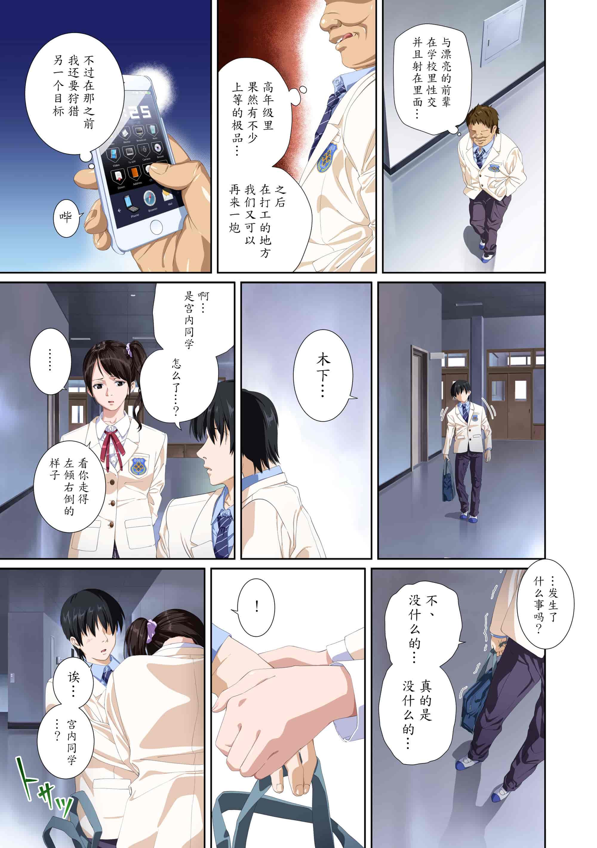 汉化版-[SS-BRAIN] 恋人じゃ…ない。 並非我的…戀人。_第4集