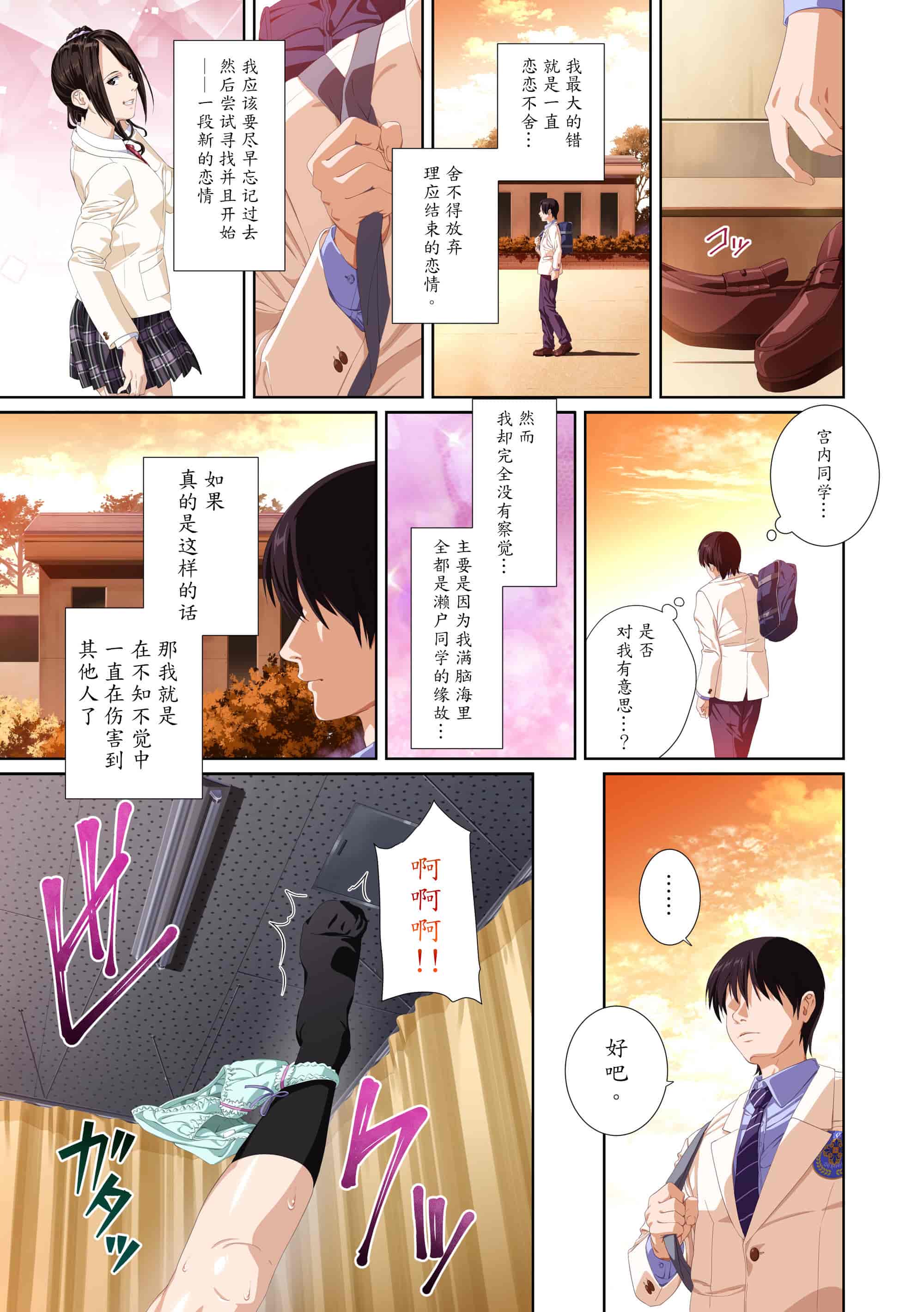 汉化版-[SS-BRAIN] 恋人じゃ…ない。 並非我的…戀人。_第4集